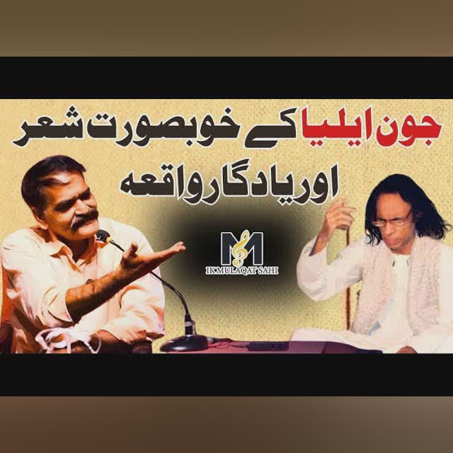 Memorable Events of Jaun Elia & his Historic Poetry | Podcast with Syed Hassan Zada