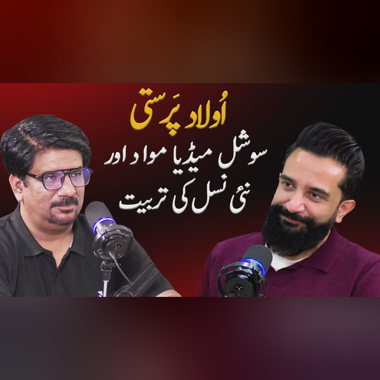 Content Creation Culture Among Pakistan`s New Generation | Yasir Janjua Podcast With Imtinan Ahmed