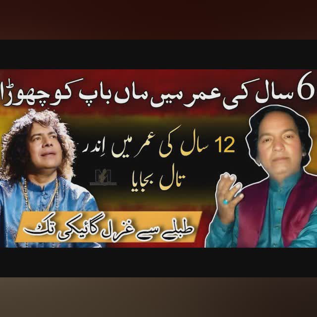 I left my parents at the age of 6 ! Shocking facts of Irshad Mehdi
