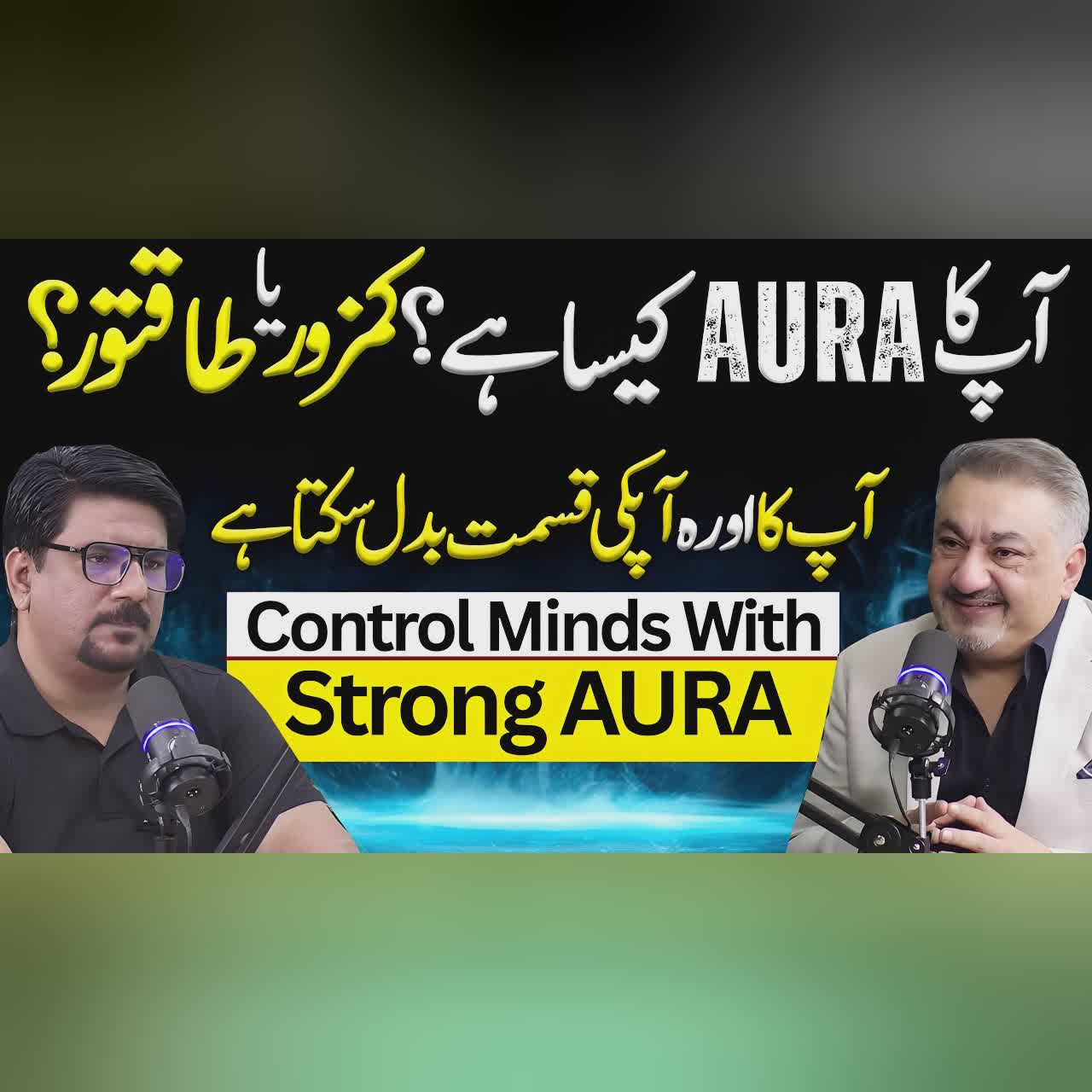 How to Strengthen Your Aura and Transform Your Life | Yasir Janjua Podcast With Ijaz Khan