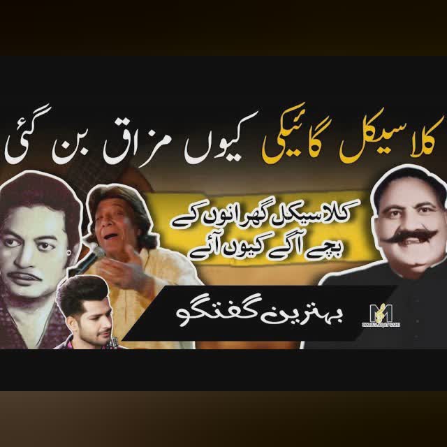 Why has classical singing become a joke? Shocking Conversation with Tahir Abbas | Podcast on IMS