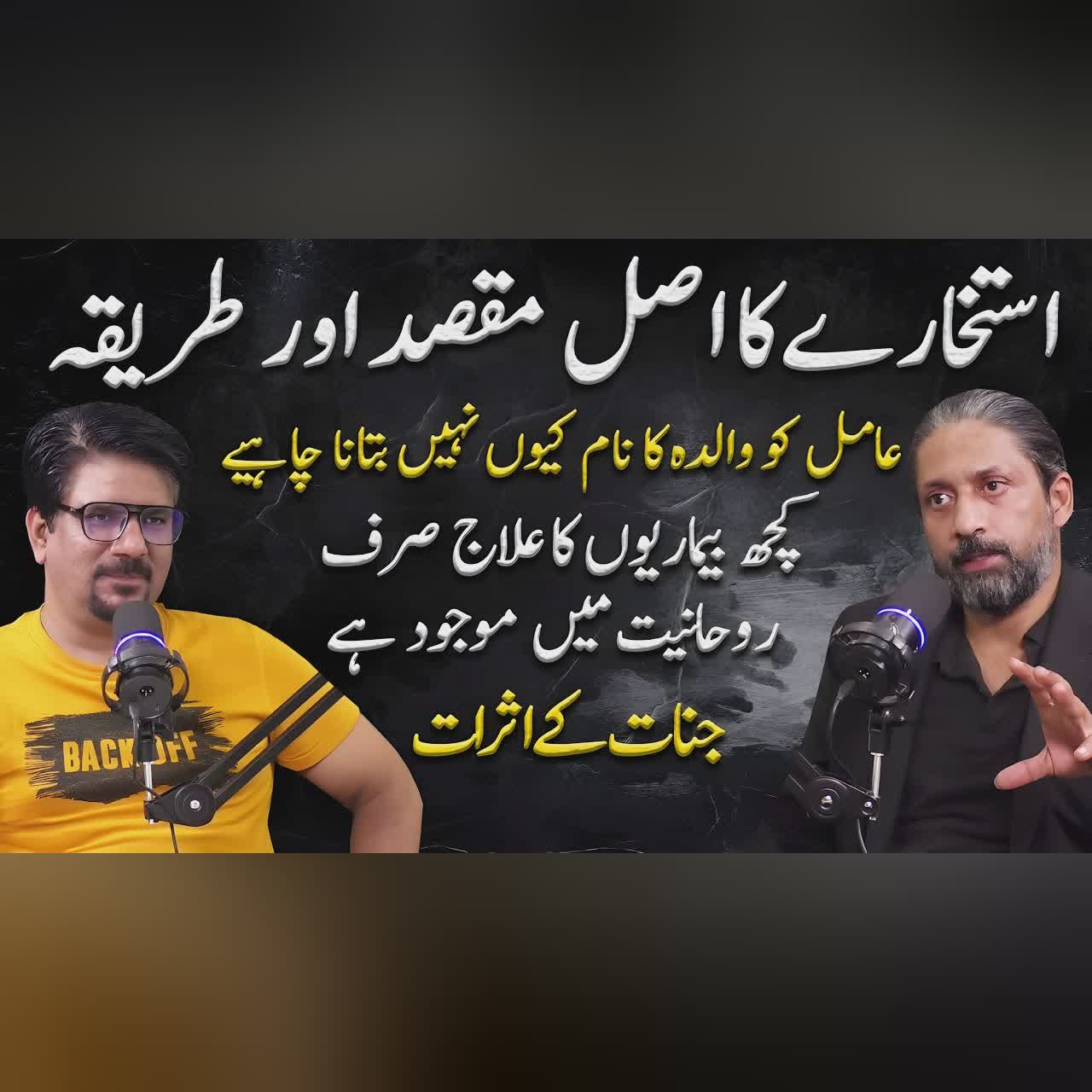 Secrets and Effects of Jinnat in Human Life | Yasir Janjua Podcast With Zaryab Hashmi