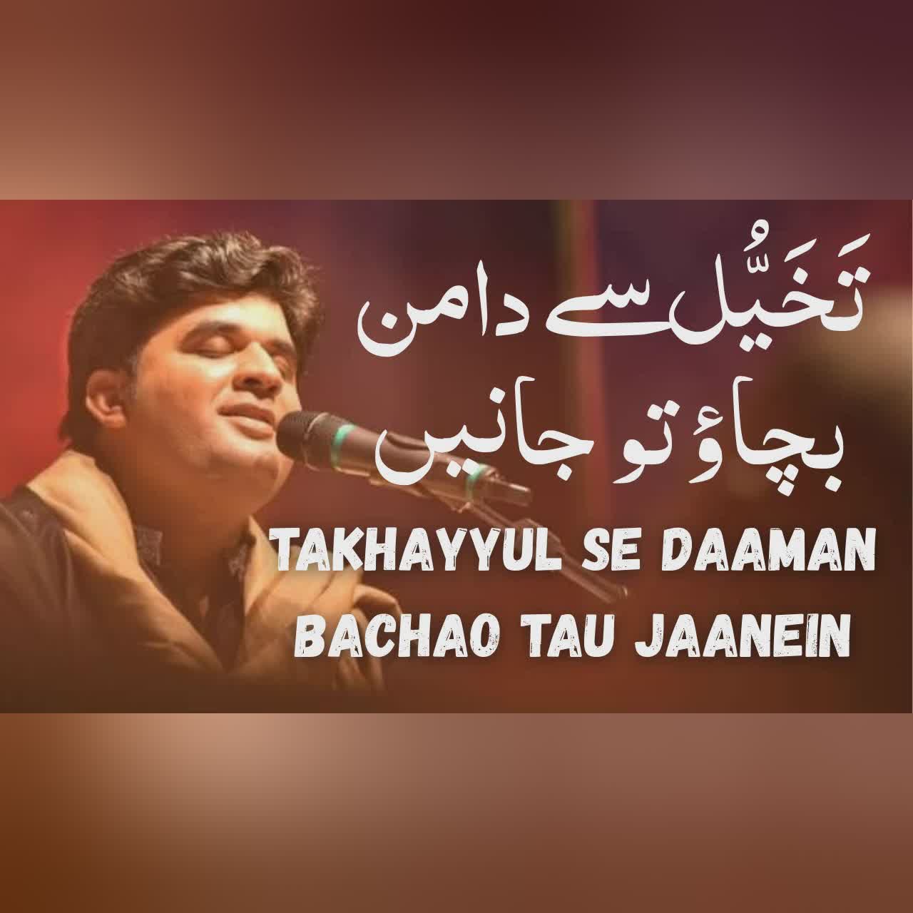 Takhayyul Se Daaman Bachao Tau, Jaanein | Wahdat Rameez | The Forgotten Greats Again