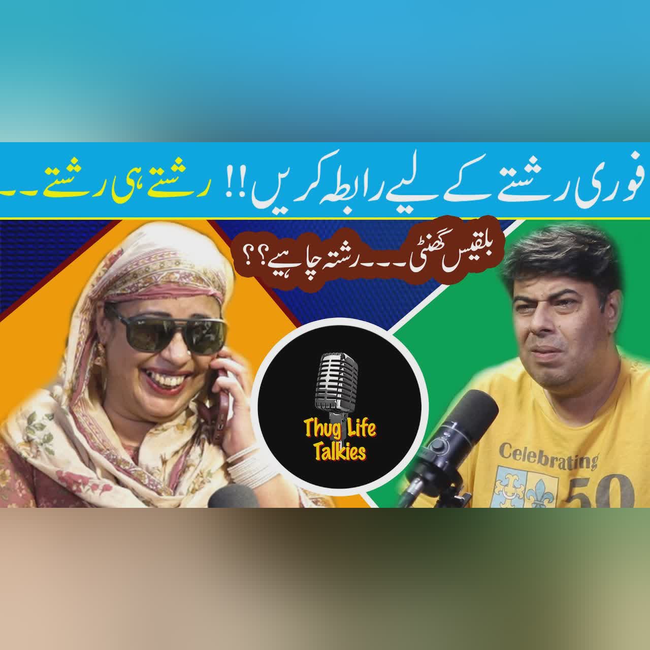 Rishtay Wali Khala in Thug Life Talkies | Sulema Sunny Ft Sawera Shehzadi Standup Comedy