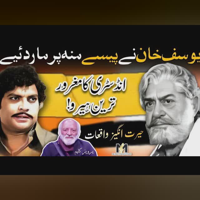 Why Yousaf khan Slapped money on Face! Podcast with Syed Hassan Zada | IMS