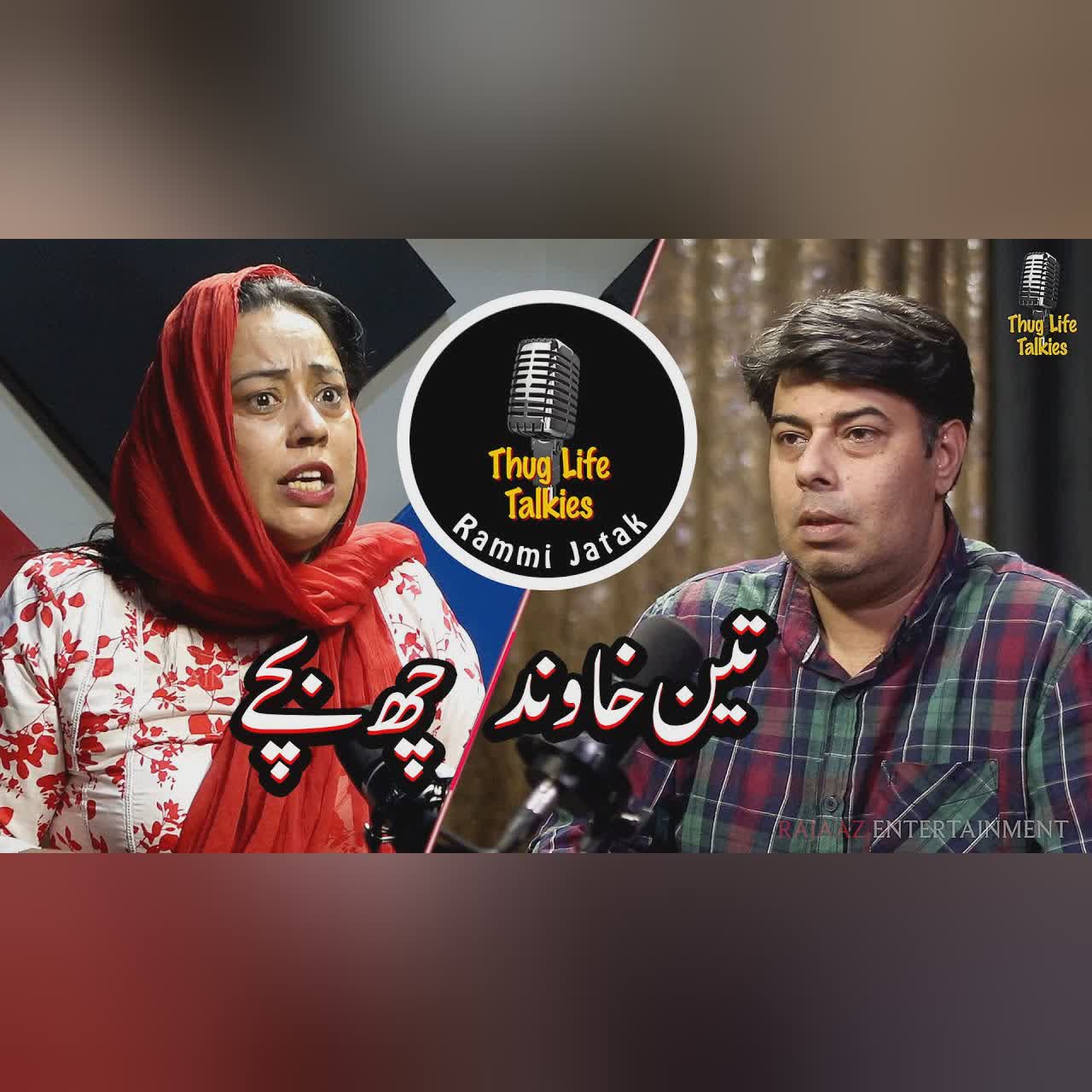 Is Suleman Sunny's Comedy Style BETTER than Sawera Shehzadi's in Thug Life Talkies?