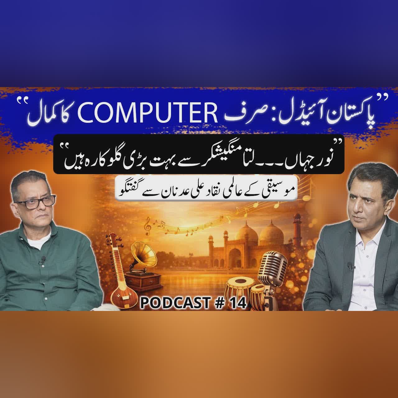 Music, Culture & Identity in Pakistan | Conversation with Ally Adnan | Habib Akram Podcast #14