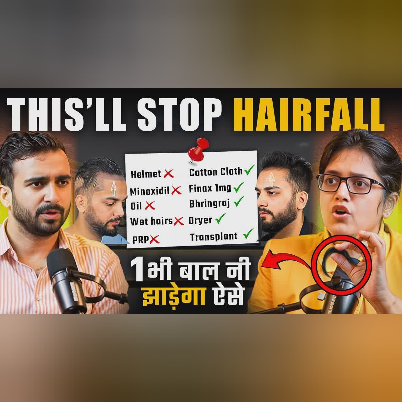 एक भी बाल नहीं टूटेगा: ग़लतियाँ रोको & ये खाओ🥹 -Celebrity Doctor | PRP or Hair Transplant🤯 Dr. Arika