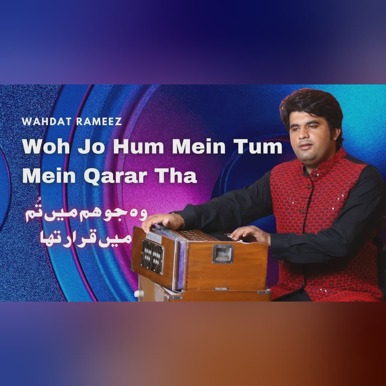 Woh Jo Hum Mein Tum Mein Qarar Tha | Wahdat Rameez | The Forgotten Greats Again
