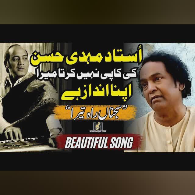 Irshad Mehdi Says I Don't Copy Mehdi Hassan! Beautiful song Sang by Irshad Mehdi