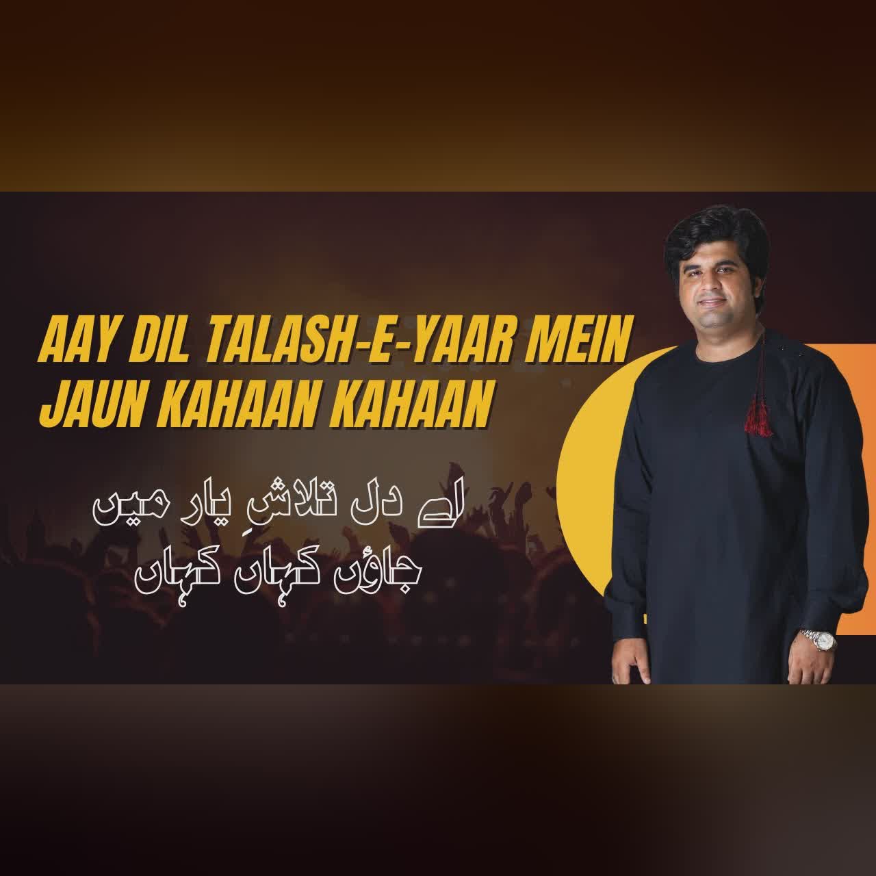 Aay Dil Talash e Yaar Mein Jaun Kahaan Kahaan | Wahdat Rameez | The Forgotten Greats Again