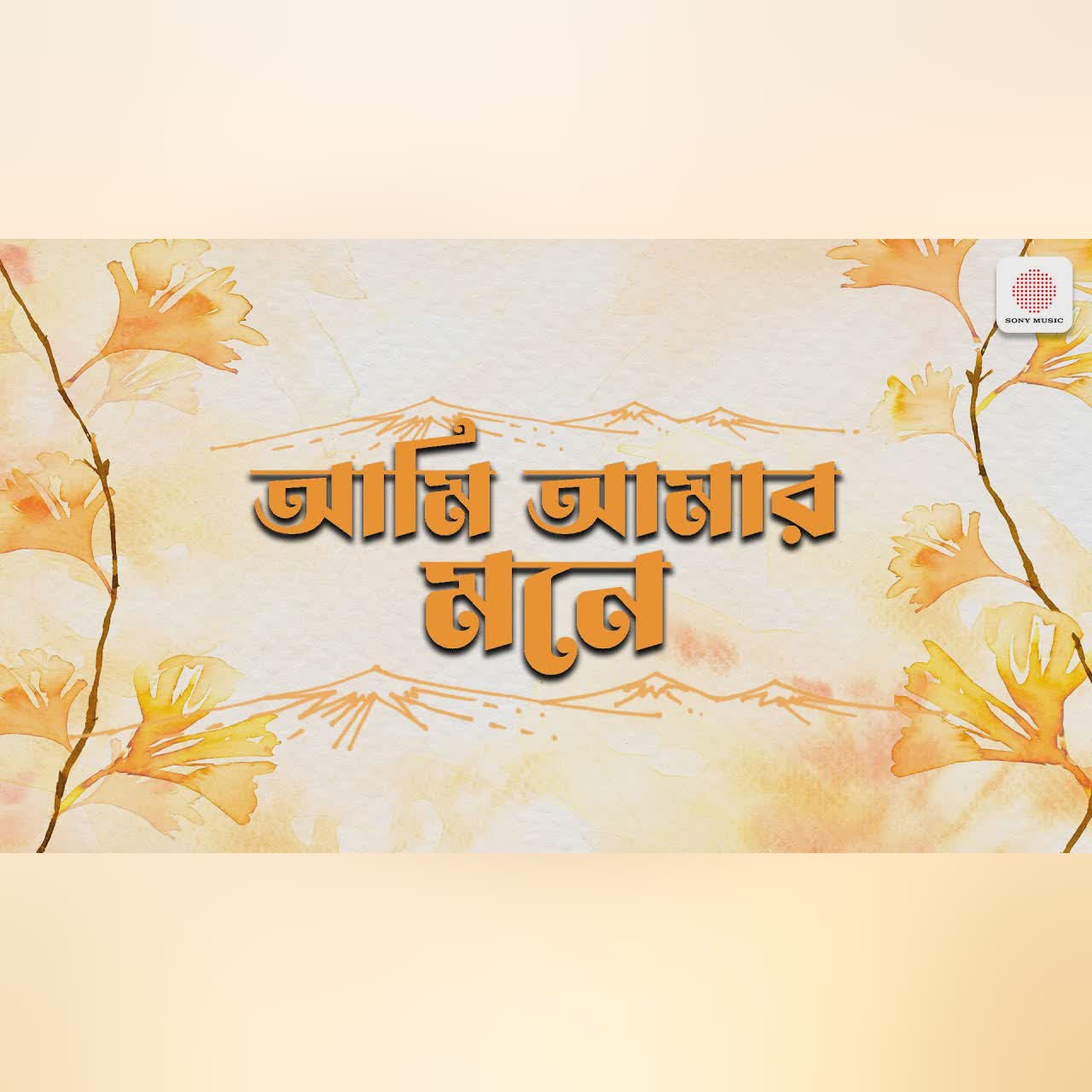 Ami Amar Mone | Official Lyrical Video | Juju | Bangla Band | Chandrabindoo | Timeless Bangla Song