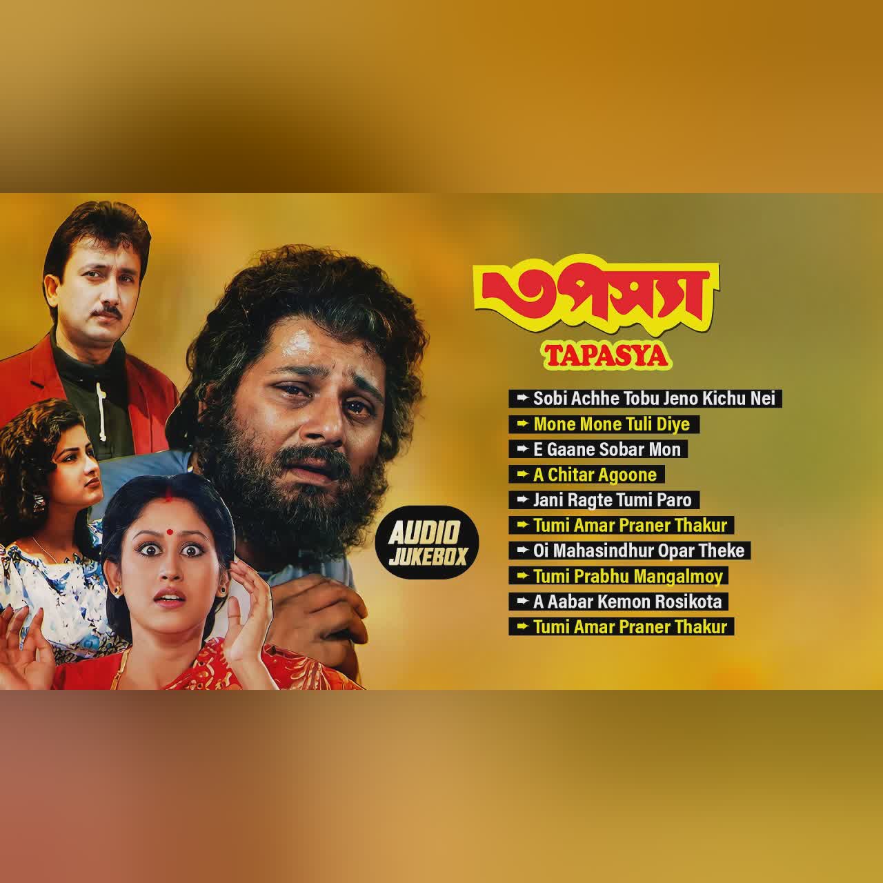 Tapasya | Bengali Film Song's | Kumar Sanu, Anupama Deshpande, Sudeb Dey | Classic Bengali Melodies