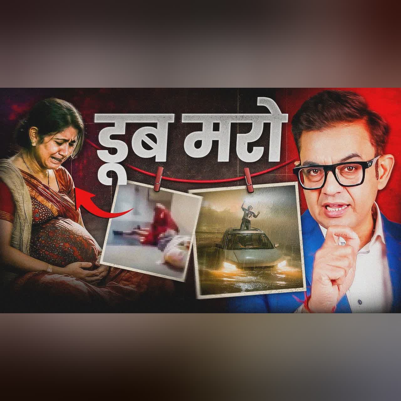 ₹6 Lakh Crore के बजट की बेइज्जती - जिम्मेदारी कौन लेगा? | Worst Infrastructure | Sonu Sharma
