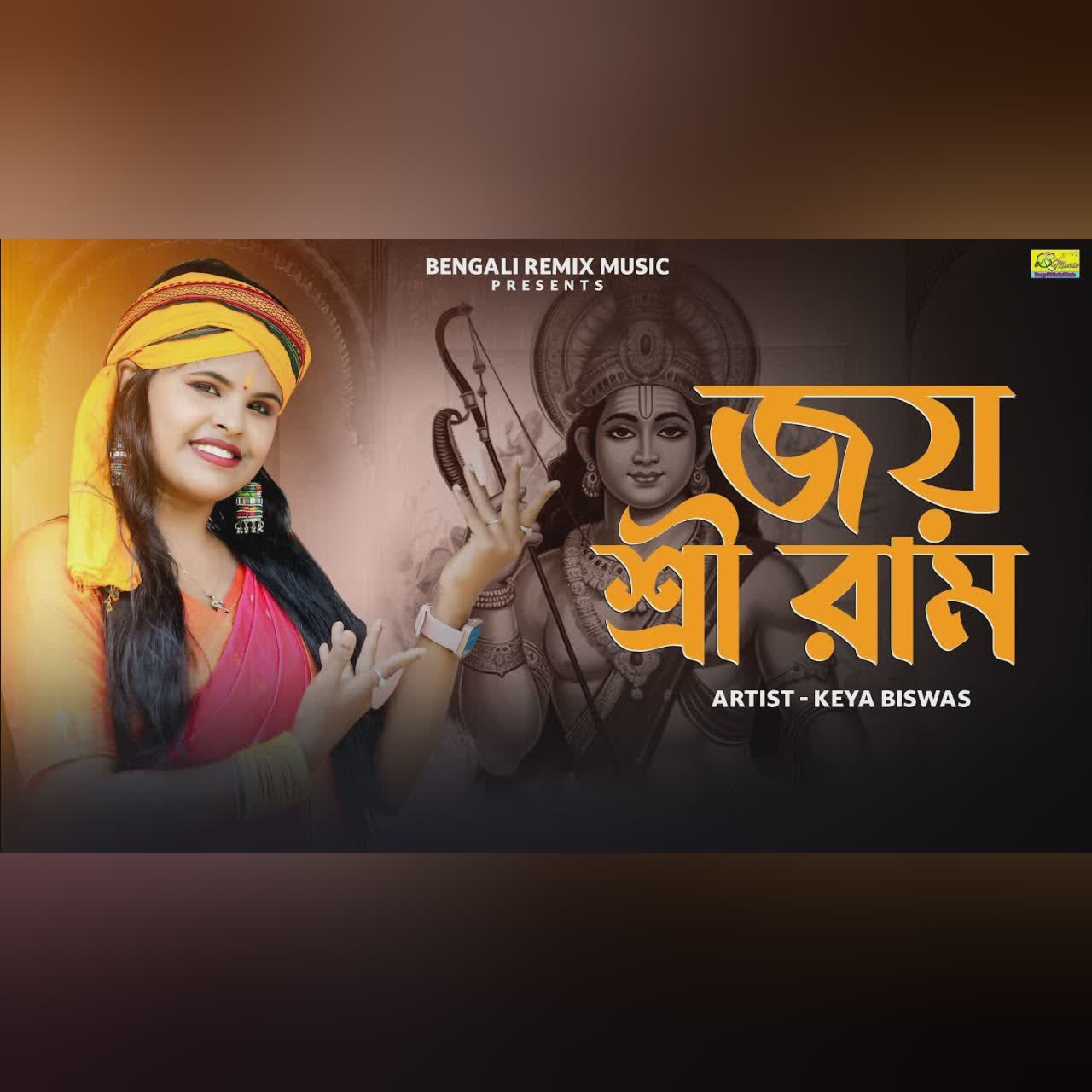 জয় শ্রী রাম | Ayodhya Ram Raja Bhokto Ra Kore Puja | Jai Shri Ram | Ram Siya Ram | Keya Biswas |BRM
