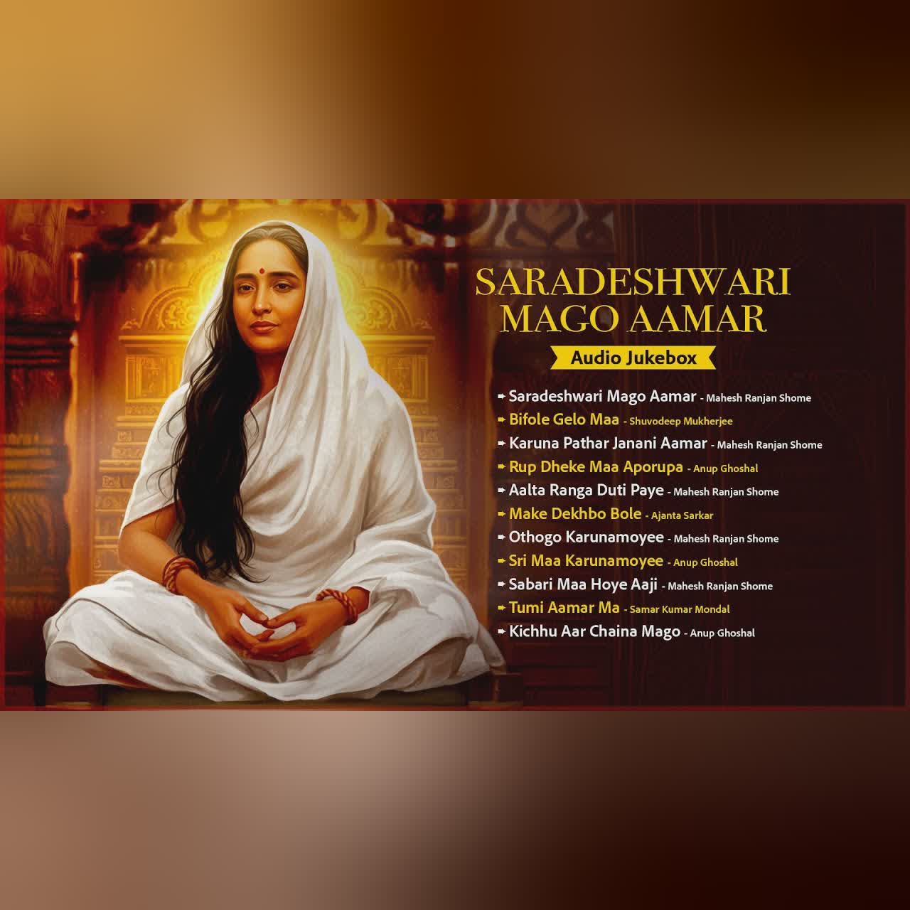 Saradeshwari Mago Aamar - Audio Jukebox | Bhakti Songs | বাংলা ভক্তিমূলক হিট গান | Spiritual Music