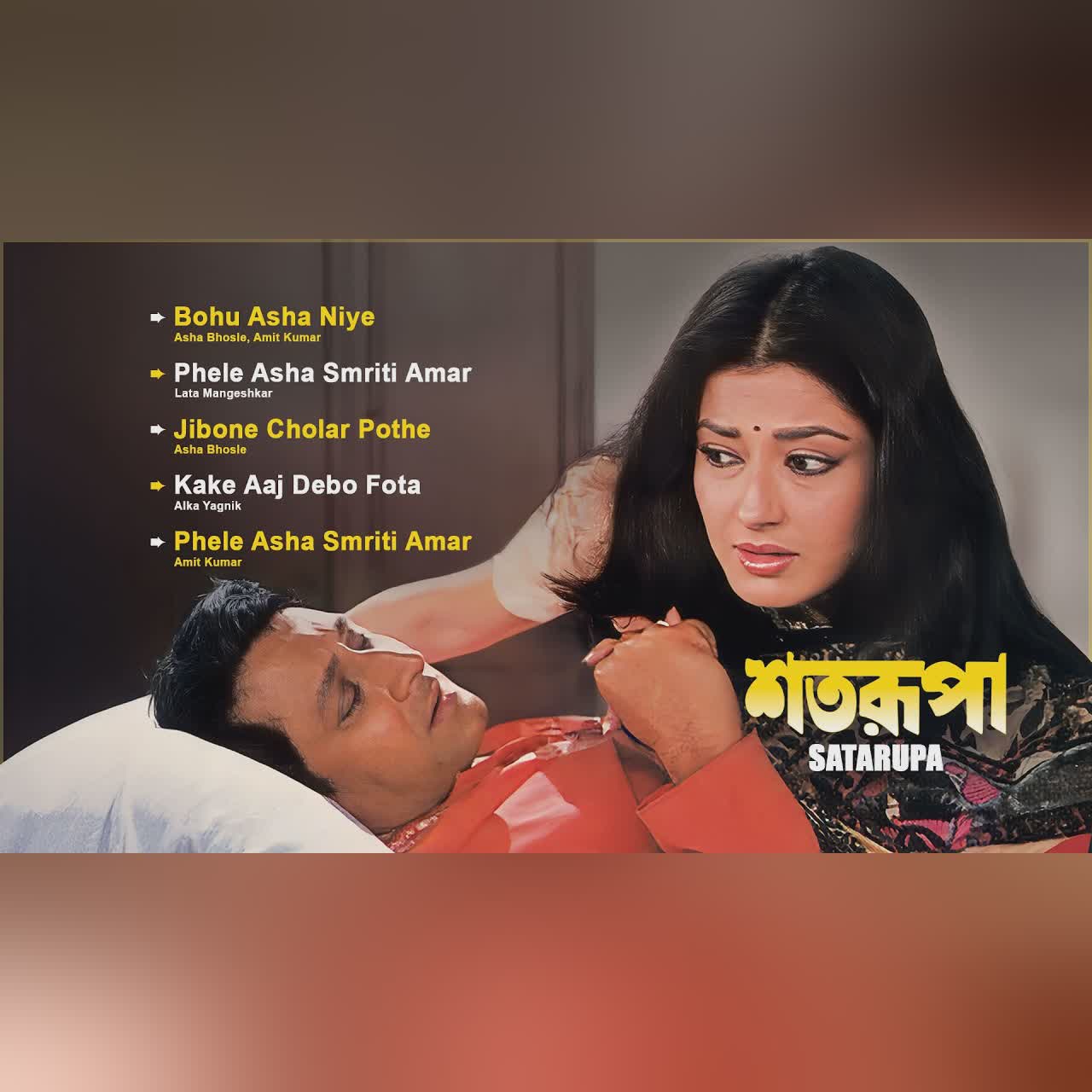 Satarupa – Bangla Evergreen Jukebox | বাংলা ফিল্মসং | Lata Mangeshkar, Asha Bhosle | R.D. Burman