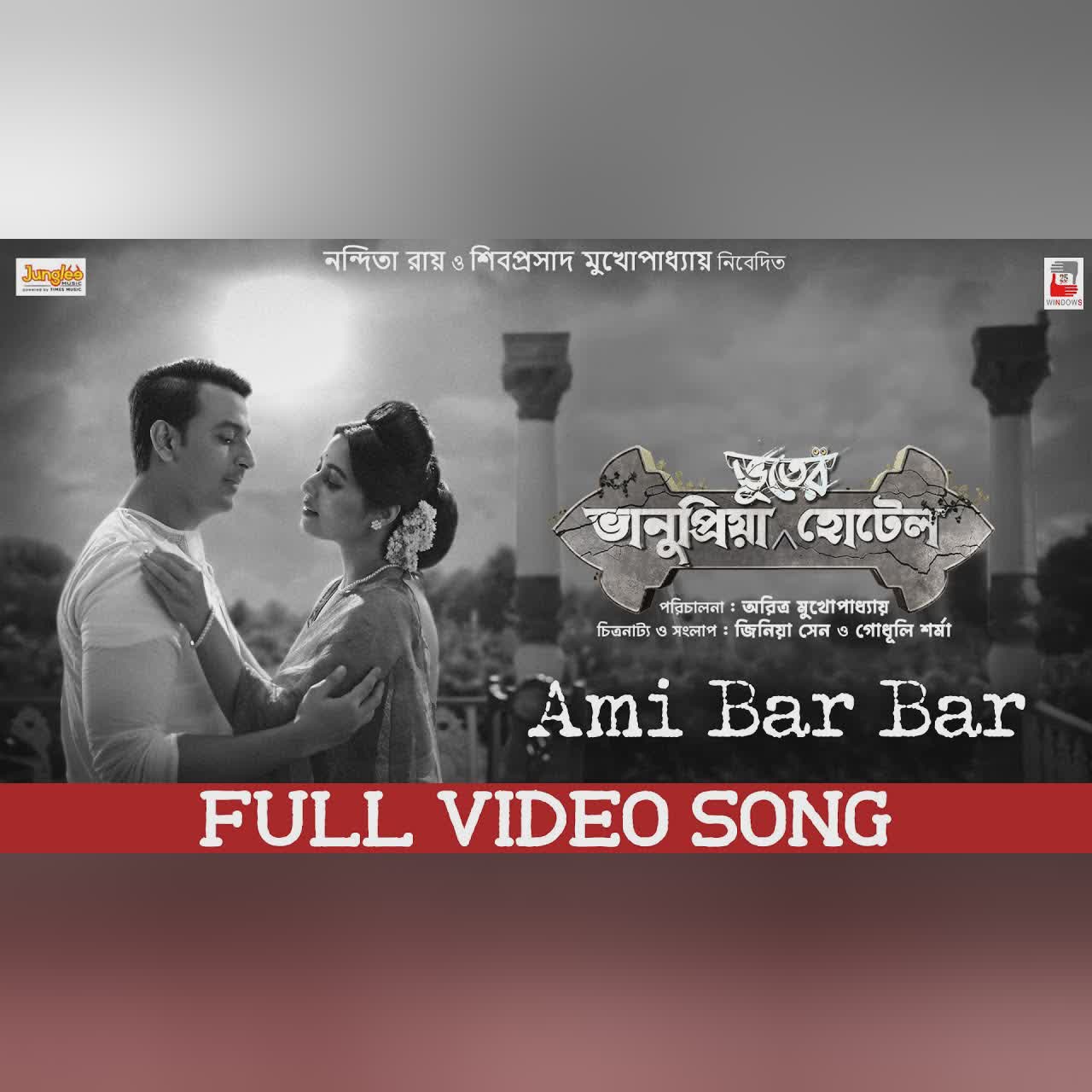 Ami Bar Bar (Official Video) | Bonny | Swastika | Arnab | Bhanupriya Bhooter Hotel | Movie Song 2026