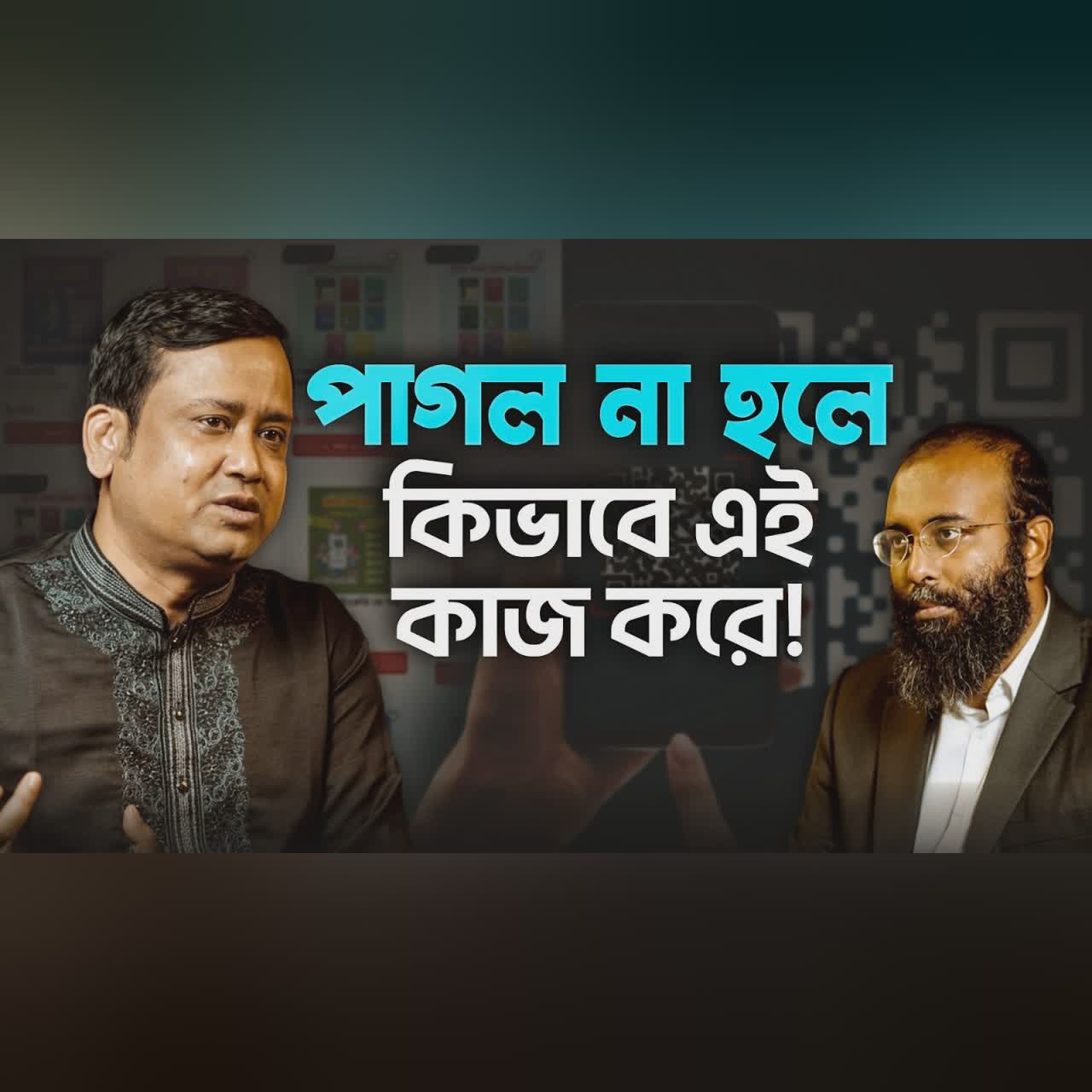 ৩০ লক্ষ স্টুডেন্টকে বিনামূল্যে পড়িয়েছেন যে শিক্ষক, বইয়ের সাথে শিক্ষক ফ্রি | Yahia Amin