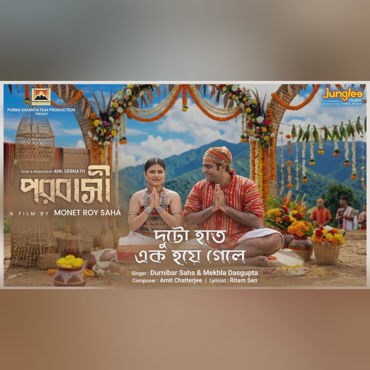 দুটো হাত এক হয়ে গেলে | Porobasi | Kinjal Nanda | Durnibar | Mekhla | Latest Bengali Movie Song 2026