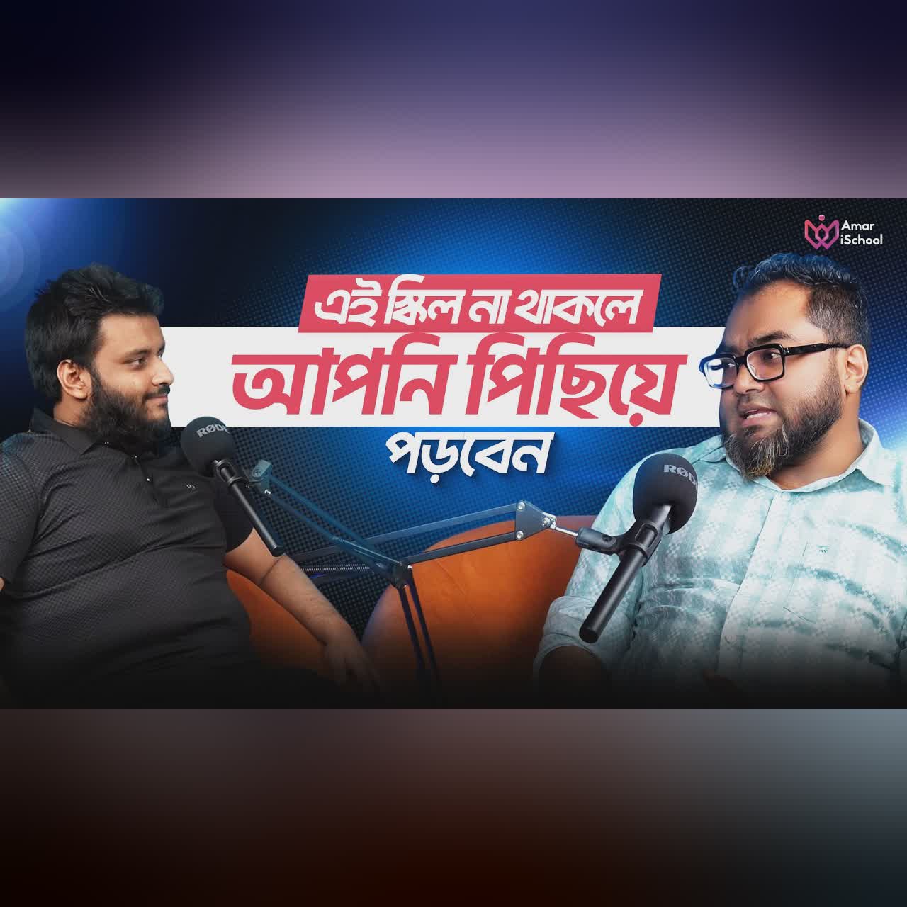 Marketing Strategies: যে স্কিল না থাকলে আপনি irrelevant হয়ে যাবেন | Proloy Hasan