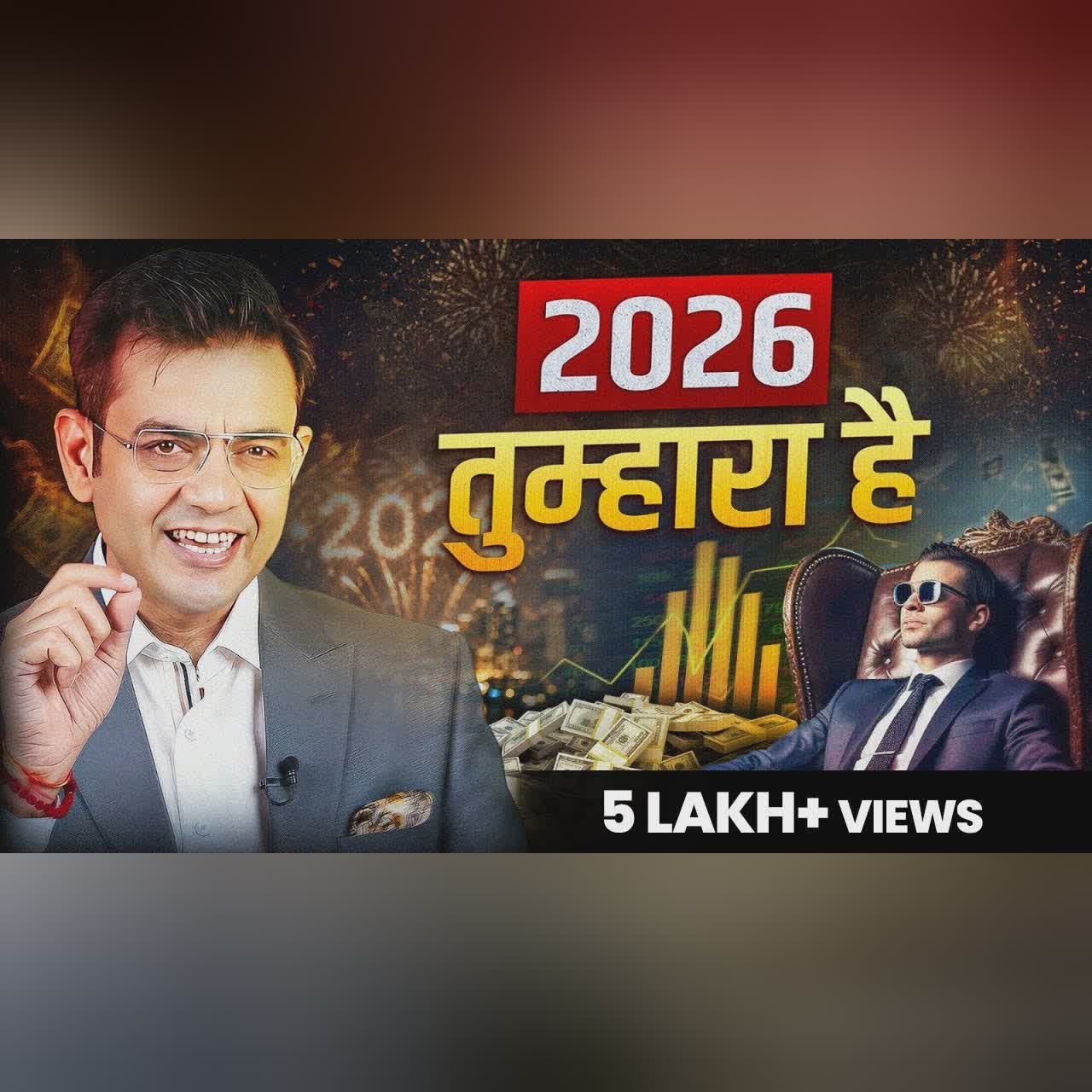 2026 में होगा जबरदस्त Comeback | 5 Golden Rules | Happy New year 2026 | Sonu Sharma