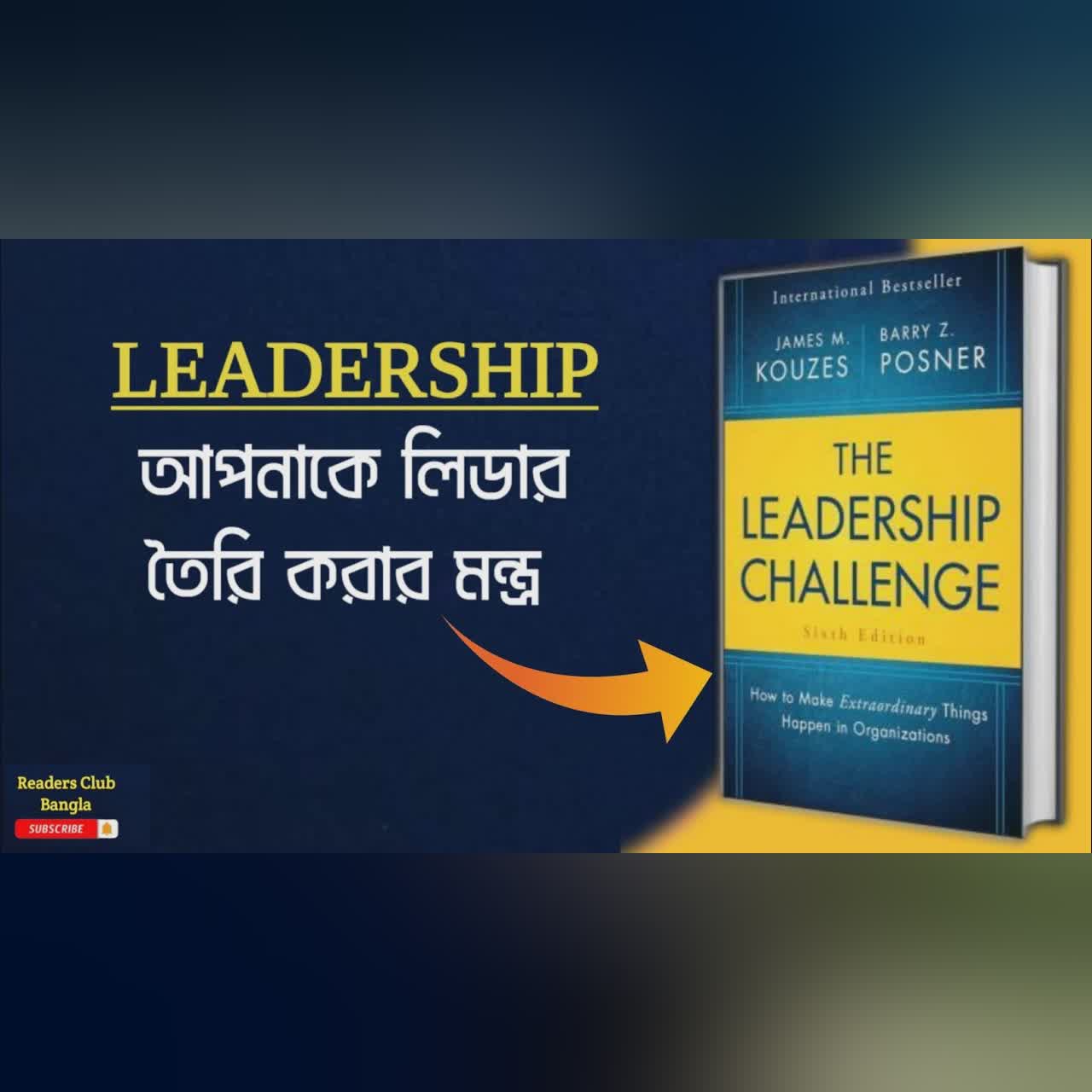 The Leadership Challenge Audiobook in Bengali || Bengali Summary ||