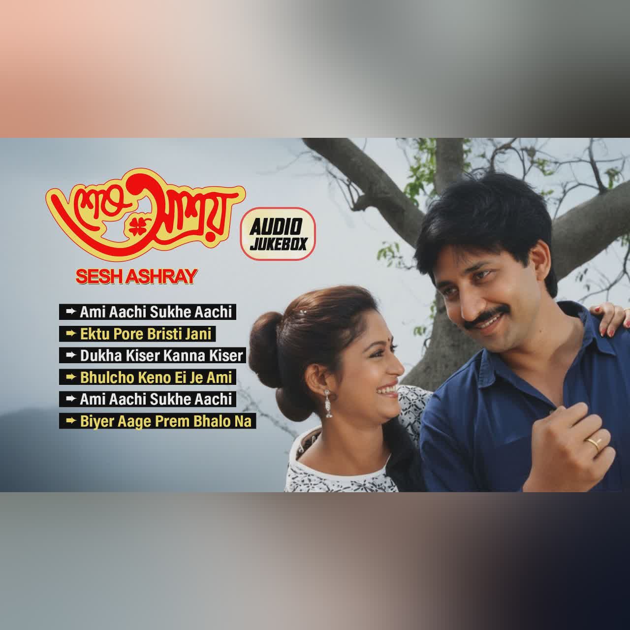 শেষ আশ্রয় | Sesh Ashray | Bengali Film Songs | Kumar Sanu & Anupama Deshpande | Timeless Hits