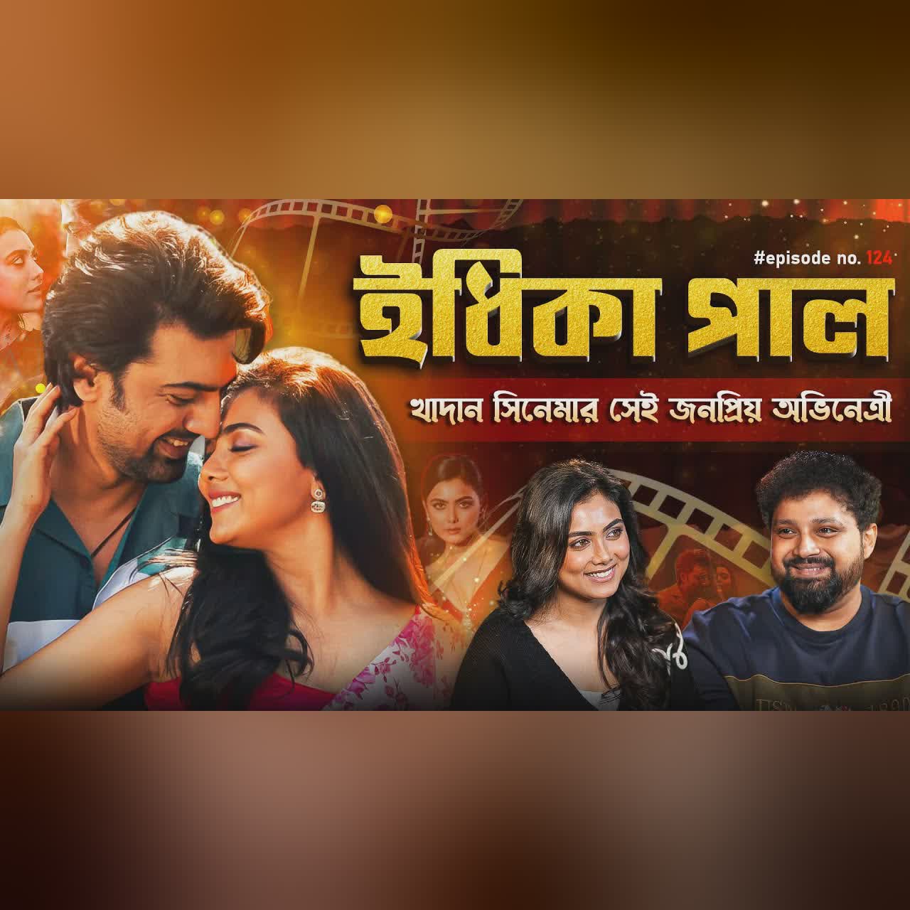 Idhika Paul Podcast | Arijit Chakraborty | Raghu Dakat, Prajapati 2, Bengali Podcast #podcast