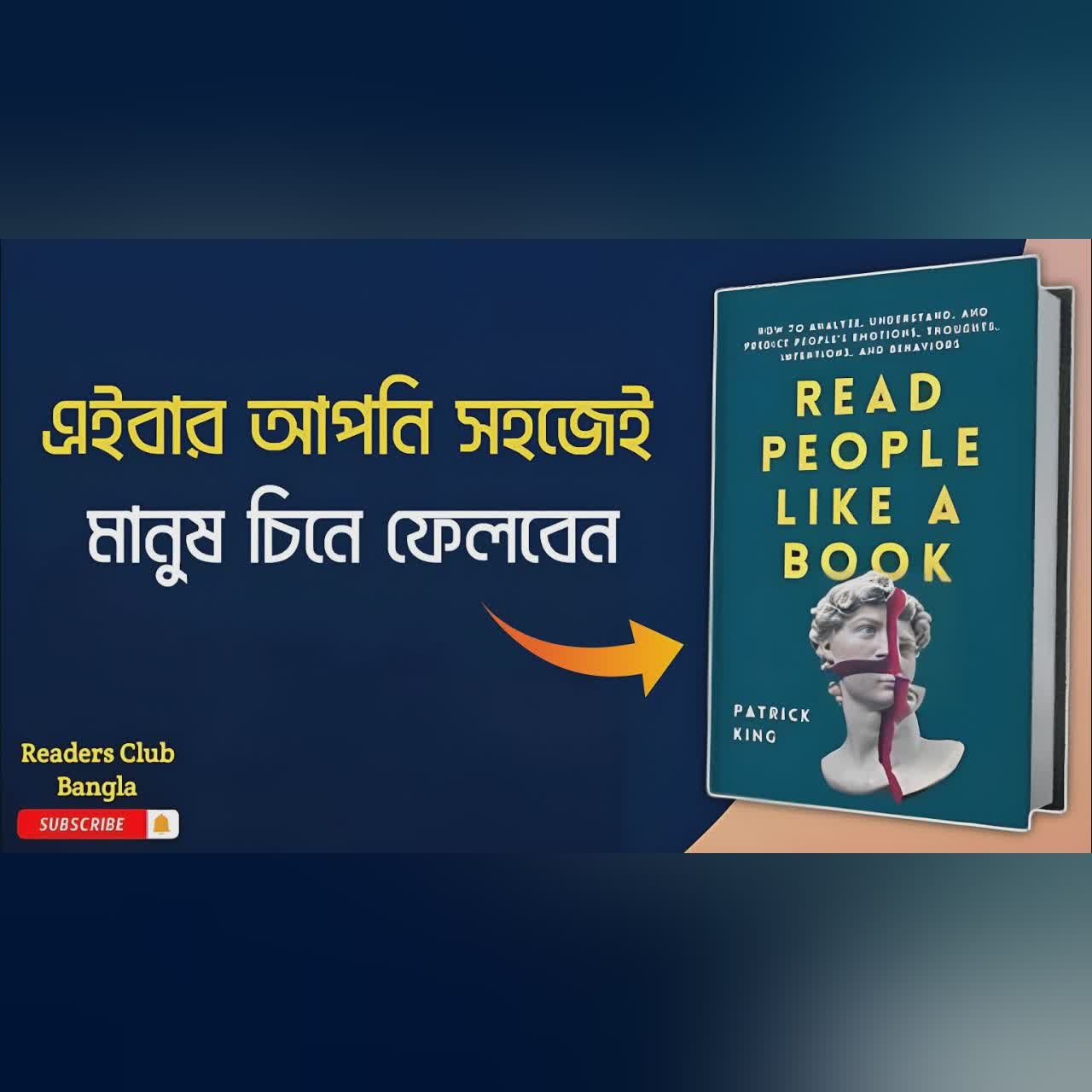 Read People Like A Book Audiobook in Bengali || Bengali Summary ||