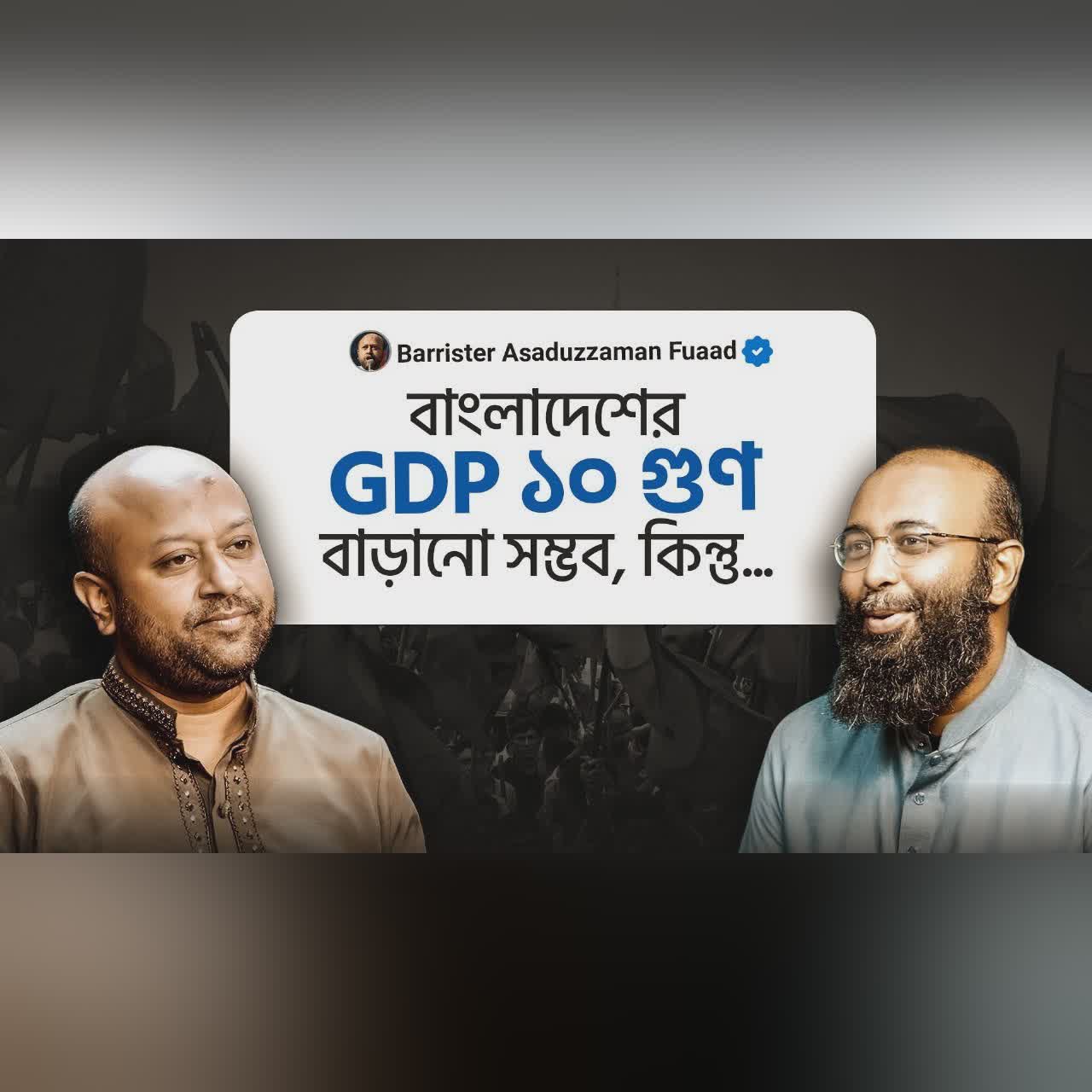 শাহবাগ vs শাপলাঃ ইতিহাস, সমস্যা, সমাধান ও বাংলাদেশের ভবিষ্যৎ | ব্যারিস্টার ফুয়াদ | @yahiaamin