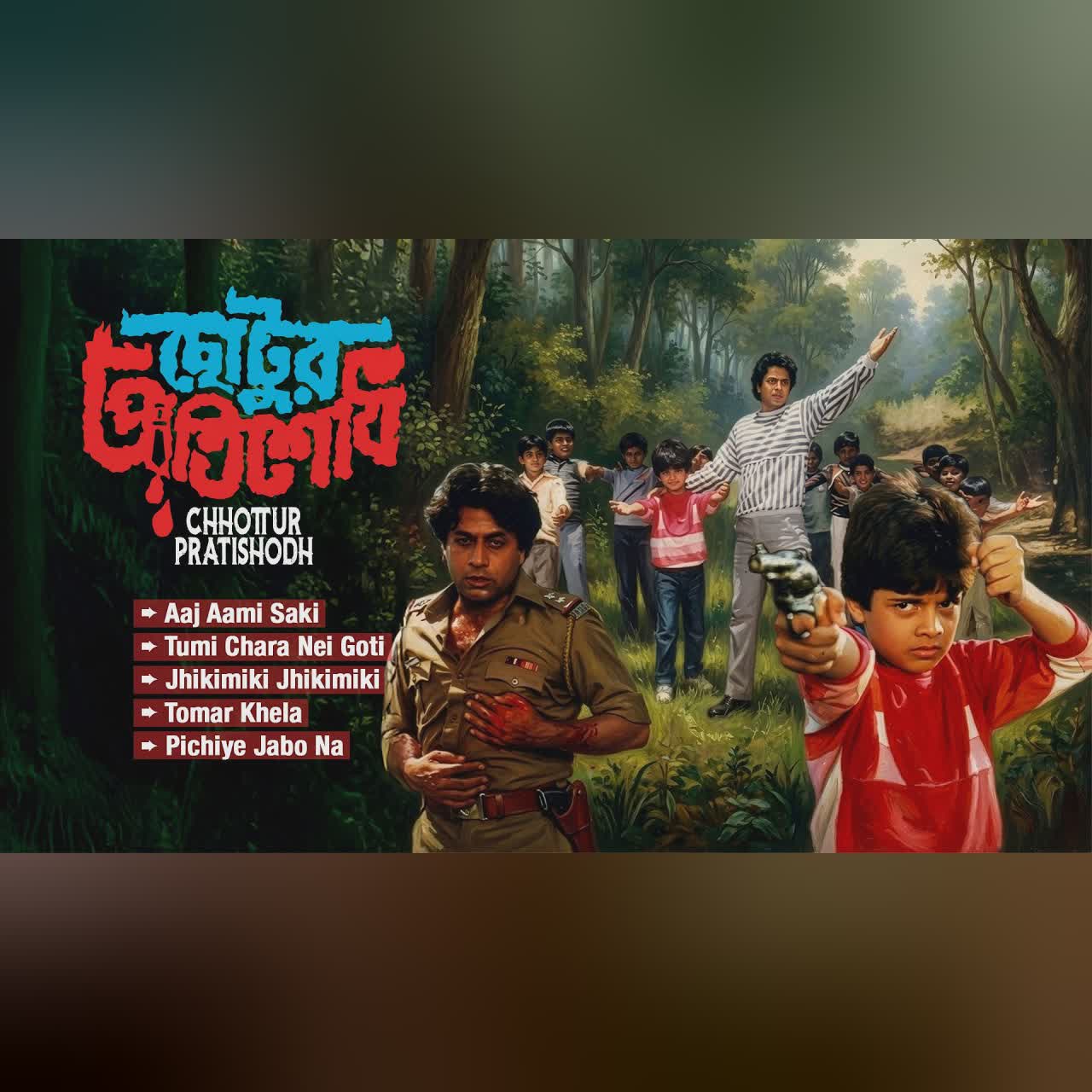 Chhottur Pratishodh - Bengali Film Song | বাংলা হিট গান | Kishore Kumar, Asha Bhosle, Alka Yagnik