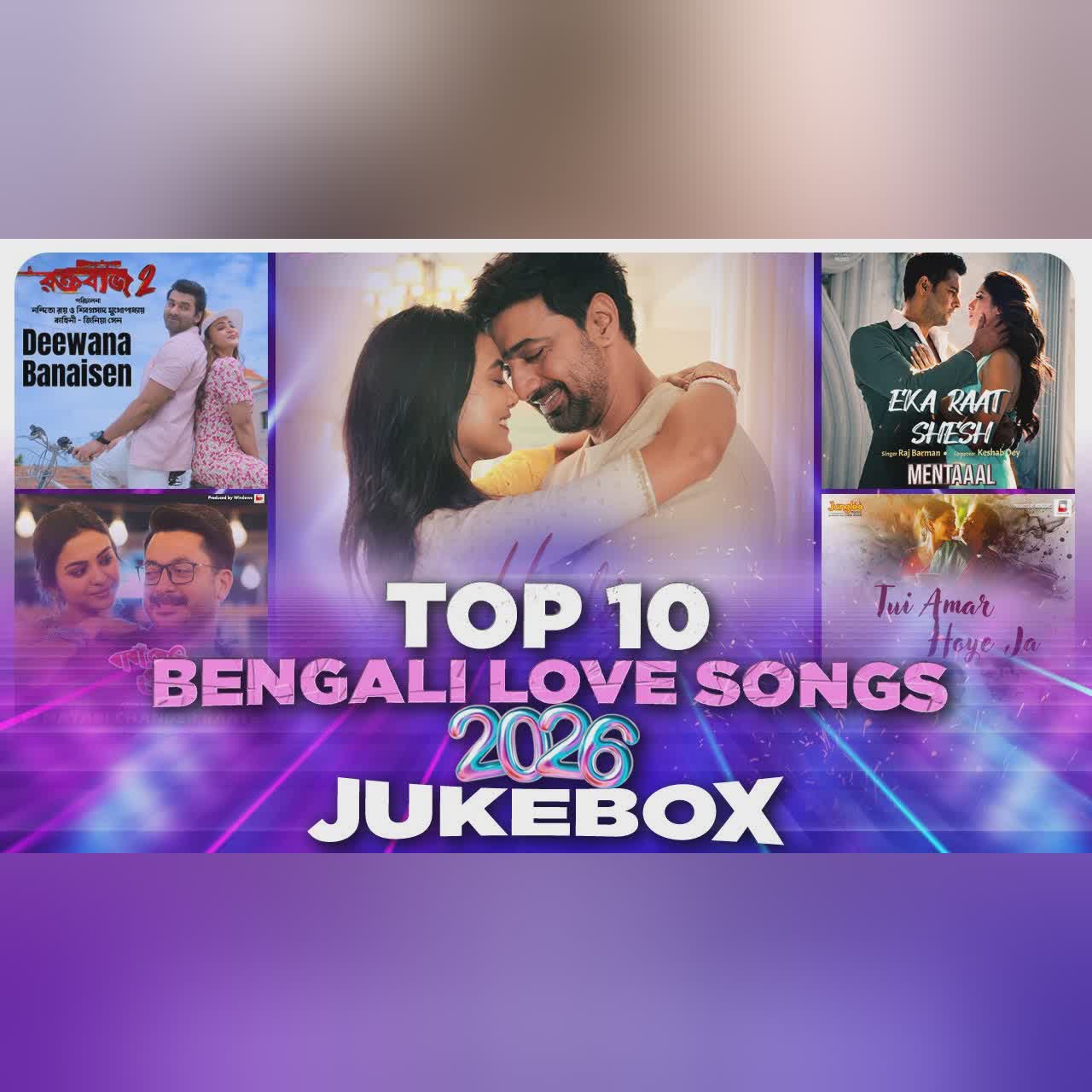 Top 10 Bengali Love Songs 2026 | Jukebox | Valentine's Day Songs | Romantic Songs | Hasli Keno Bol