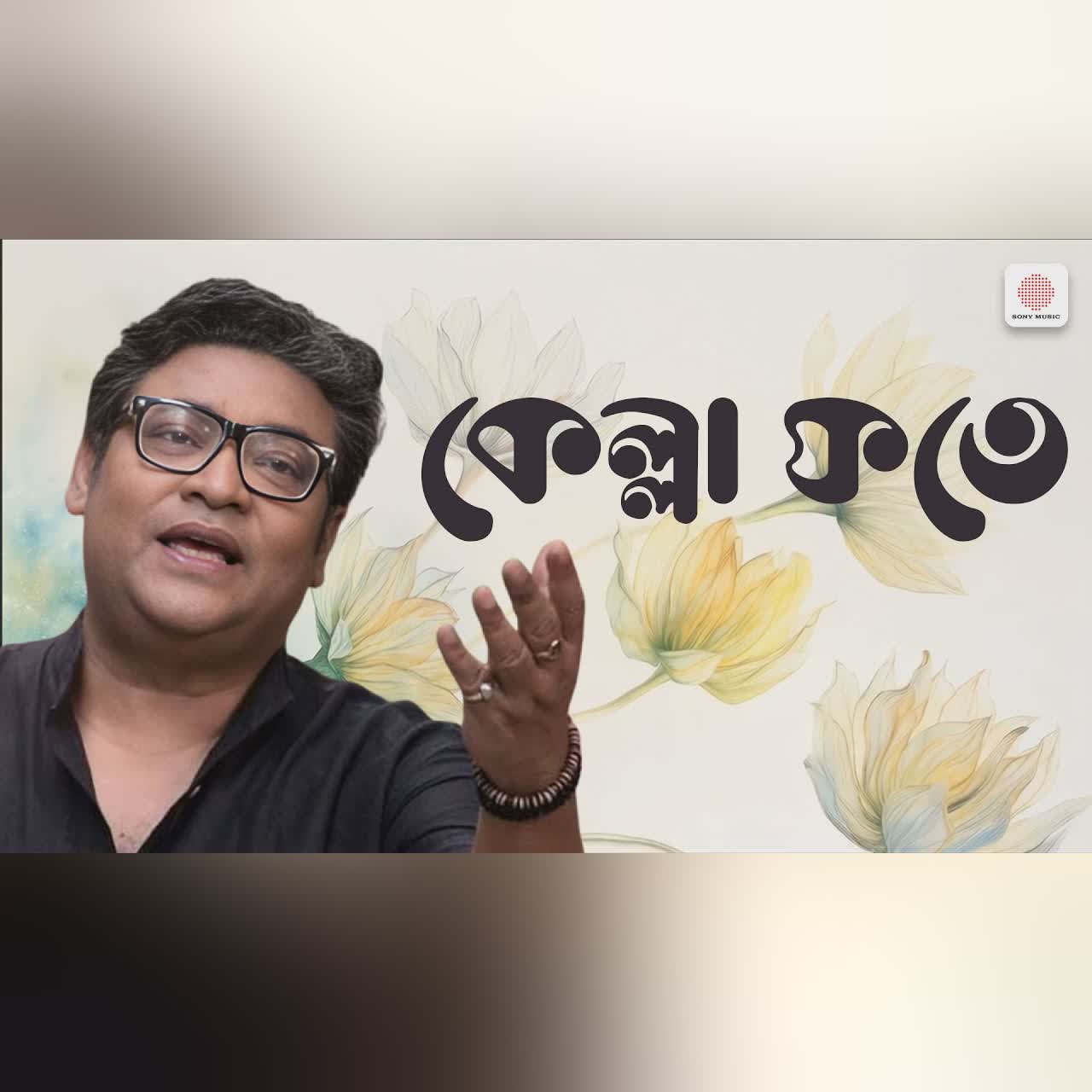Kella Fateh – Audio Lyrical | Manush Bhoot | Indranil Sen & Indrani Sen | Bangla Song
