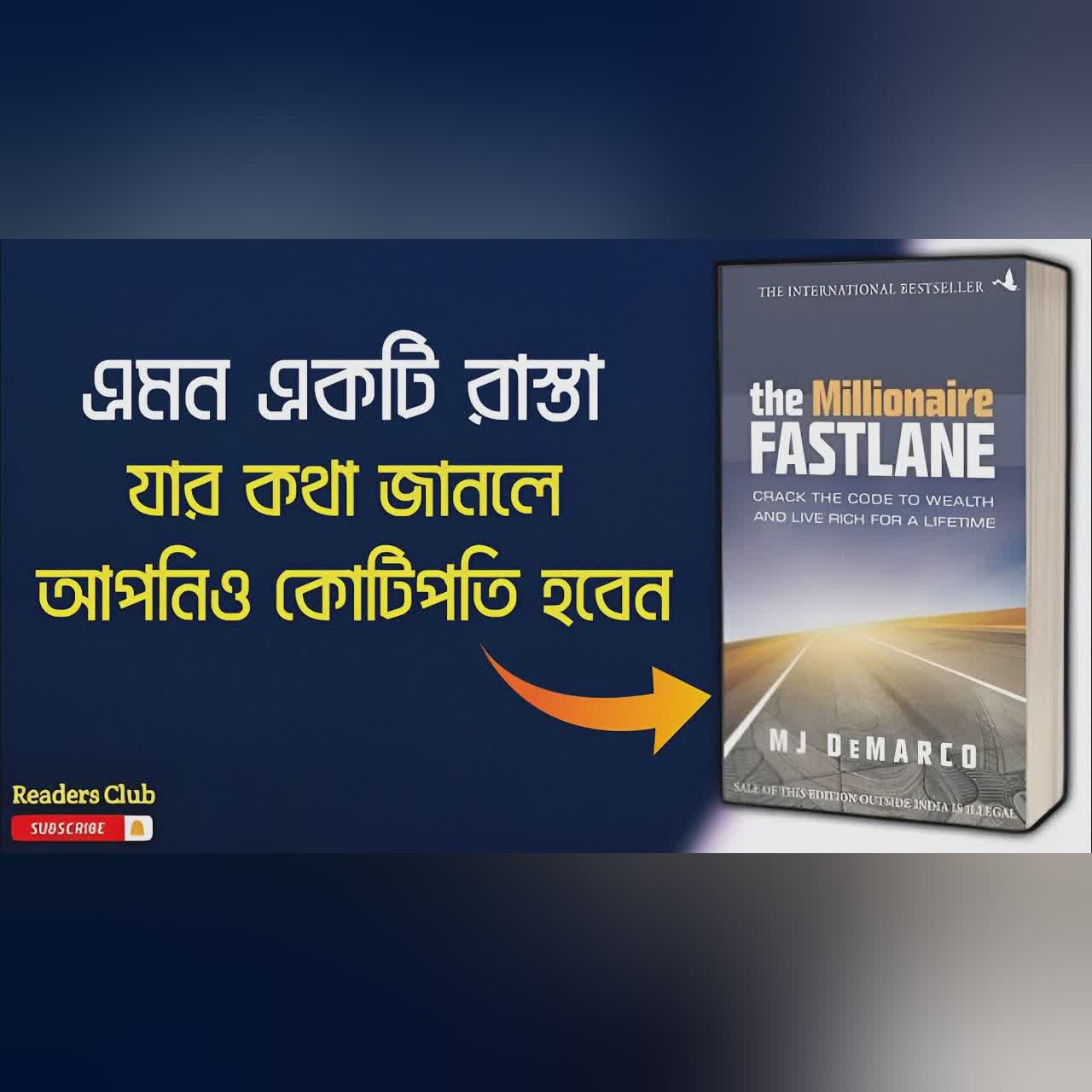 The Millionaire Fastlane Audiobook in Bengali || Bengali Summary ||