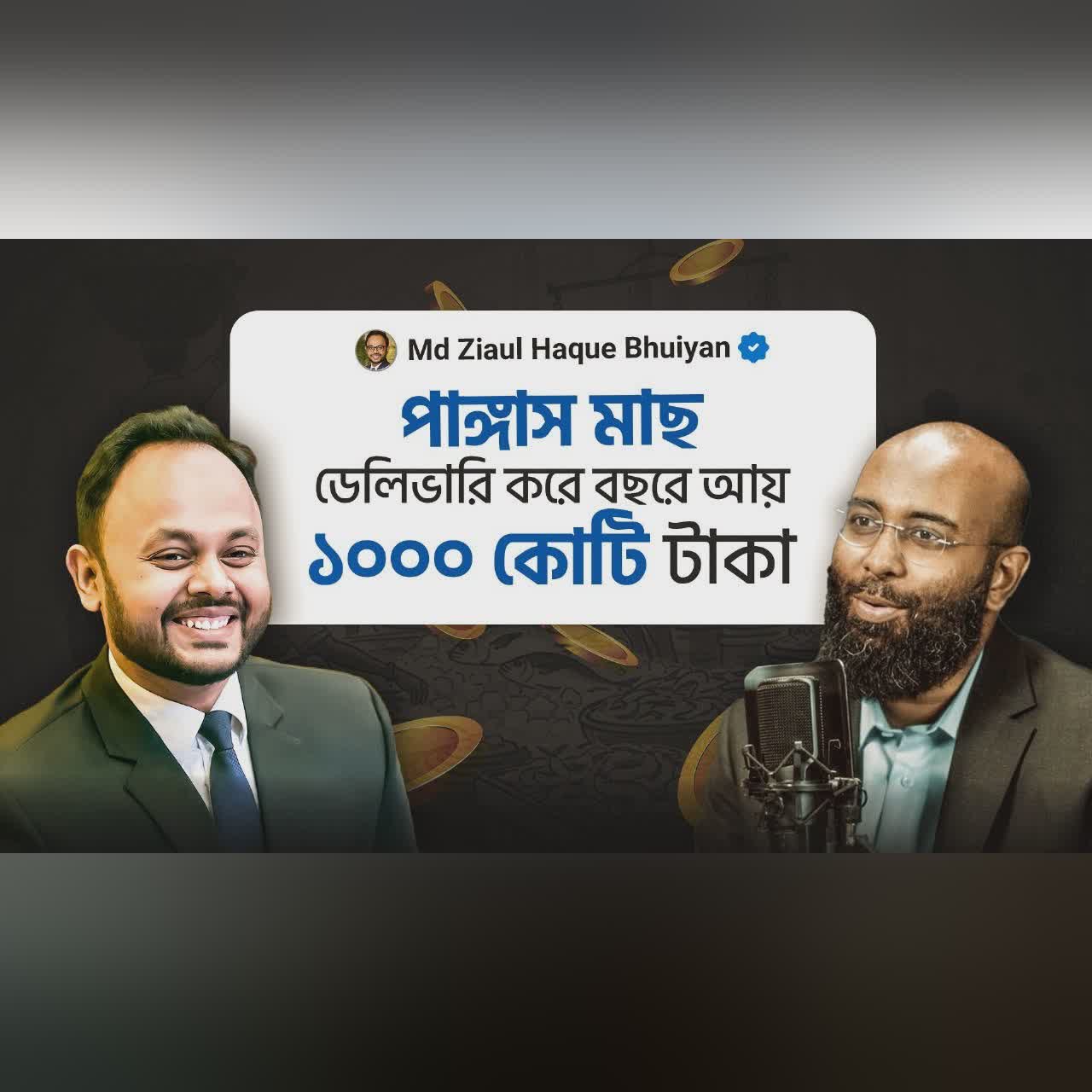 ৮ বছরে ৩৫০০ কোটি টাকা ফান্ড পেল যে বাংলাদেশী কোম্পানি! কিন্তু কীভাবে? | Yahia Amin | ShopUP
