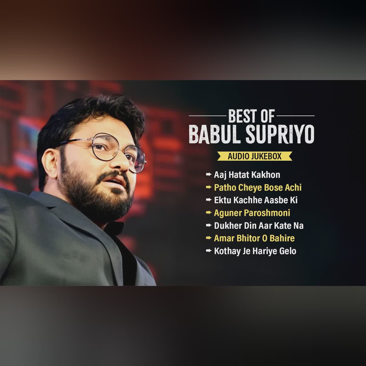 বাবুল সুপ্রিয়র সেরা গান | Best Of Babul Supriyo | Bengali Film Song | Romantic Bangla Hits