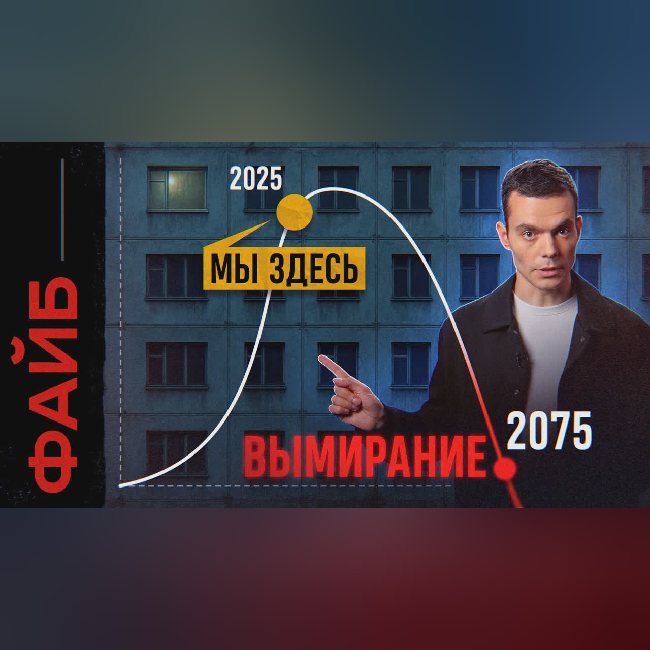 Почему мы так мало рожаем? Катастрофа, на которую всем плевать | ФАЙБ