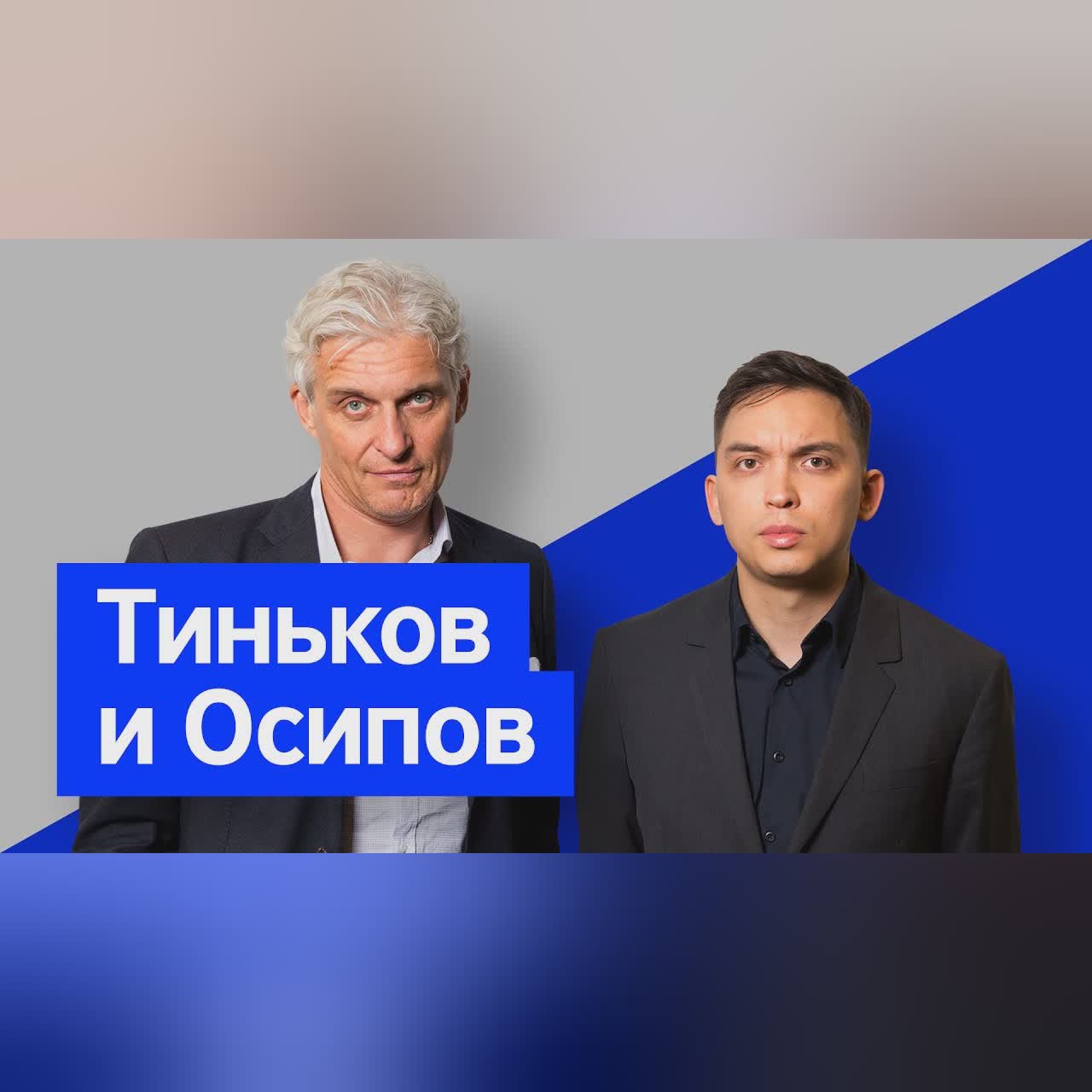 Бизнес-секреты 3.0: Петр Осипов, основатель Бизнес-Молодости