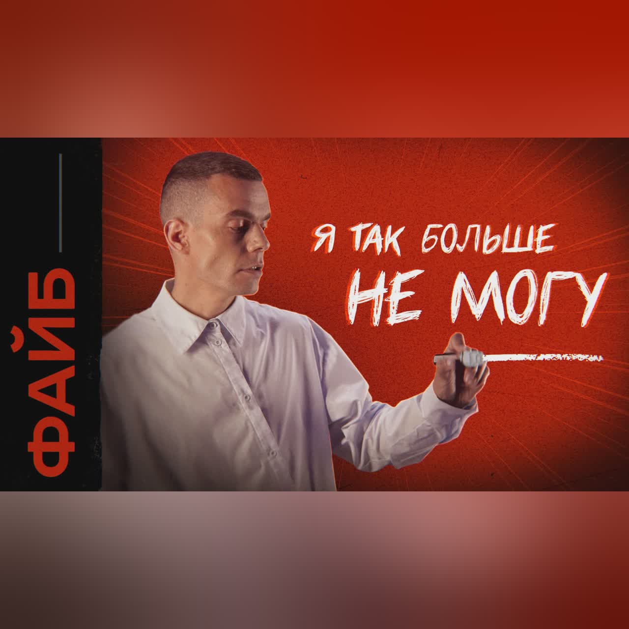 Как вас превратили в товар. Тёмная сторона экономики внимания | ФАЙБ