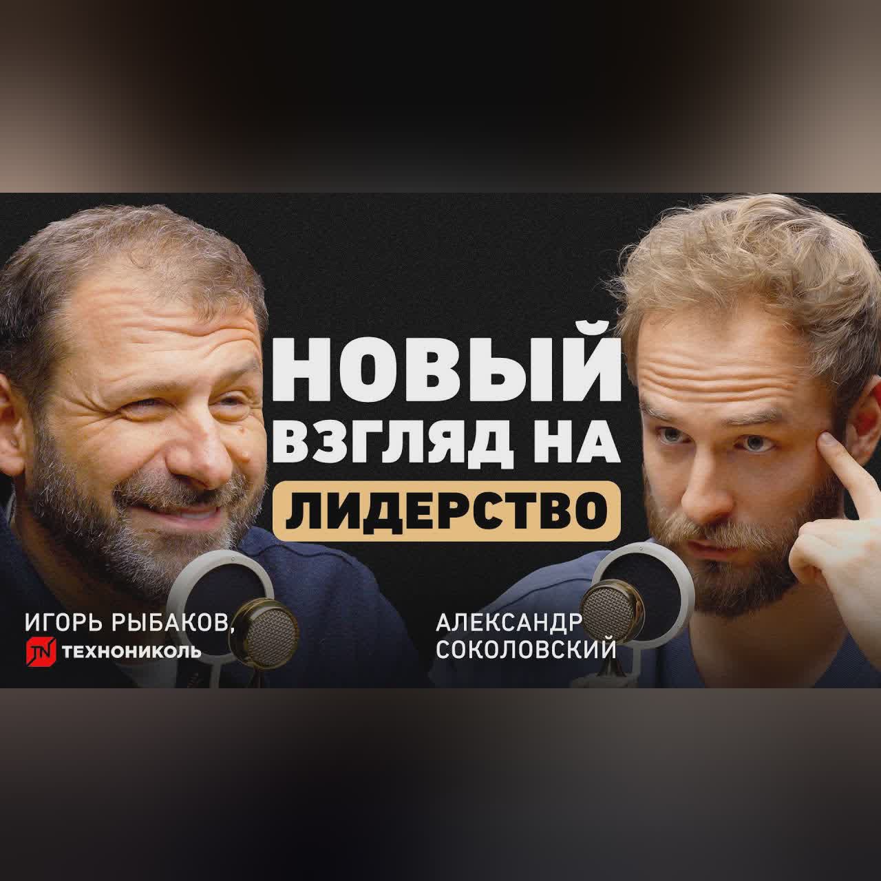 Главная иллюзия о целях. Игорь Рыбаков о власти над собой, сложности выбора и силе чужого мнения