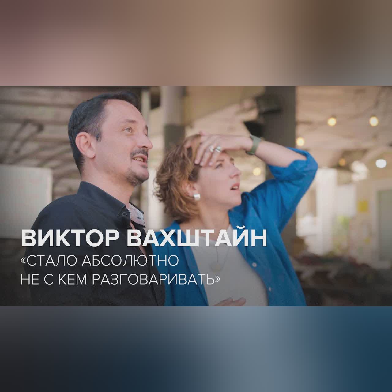 Виктор Вахштайн: «Стало абсолютно не с кем разговаривать» // «Скажи Гордеевой»