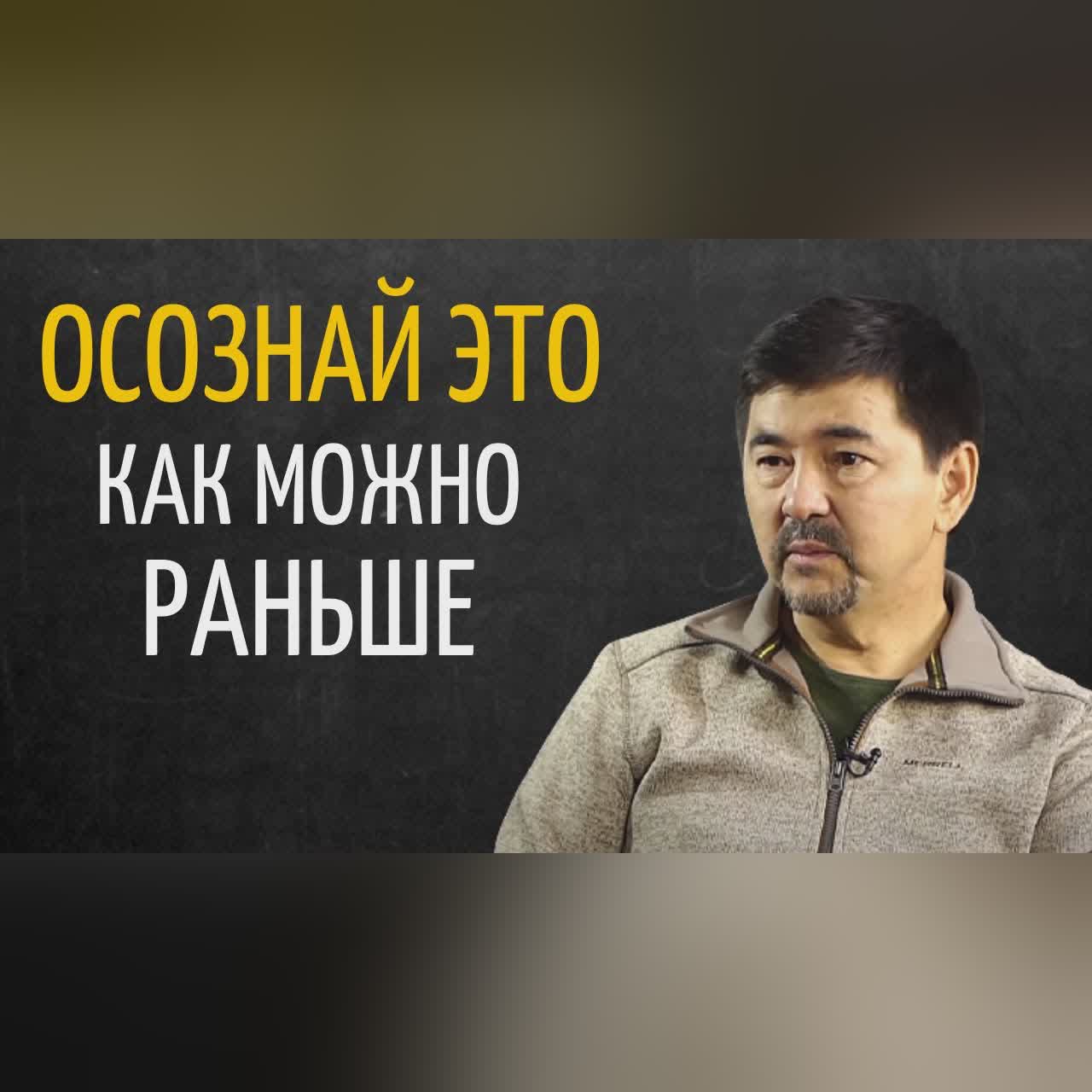 Как Принимать Решения | Маргулан Сейсембаев