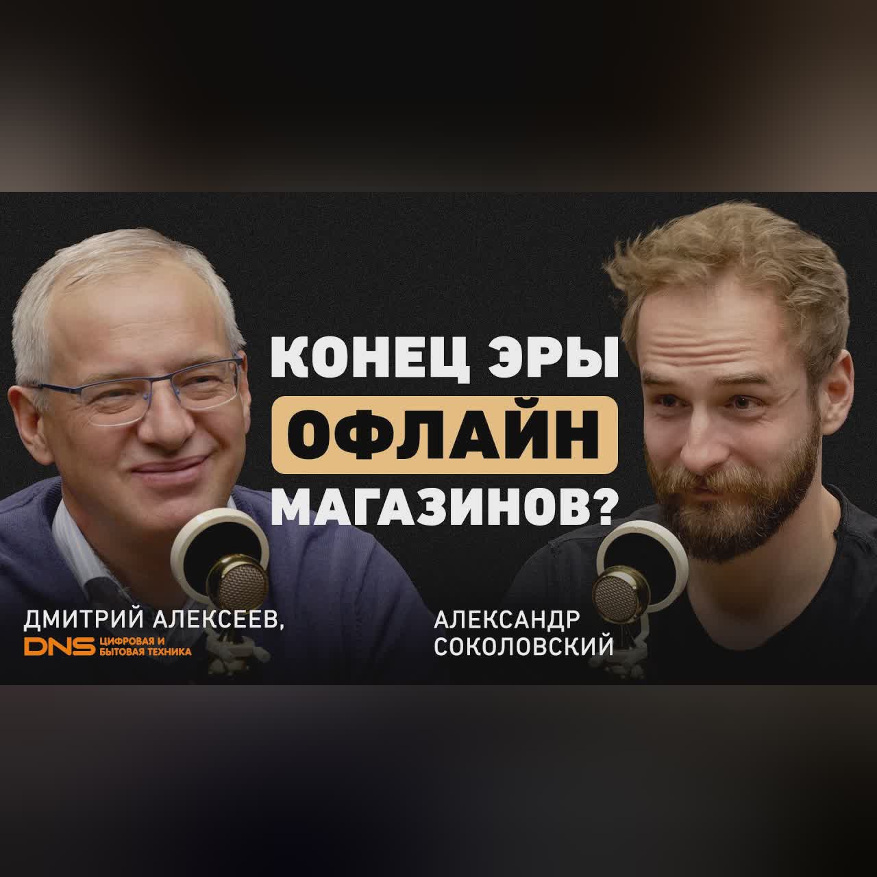 Как управлять бизнесом в эпоху неопределенности? Дмитрий Алексеев о стратегии, гибкости и адаптации