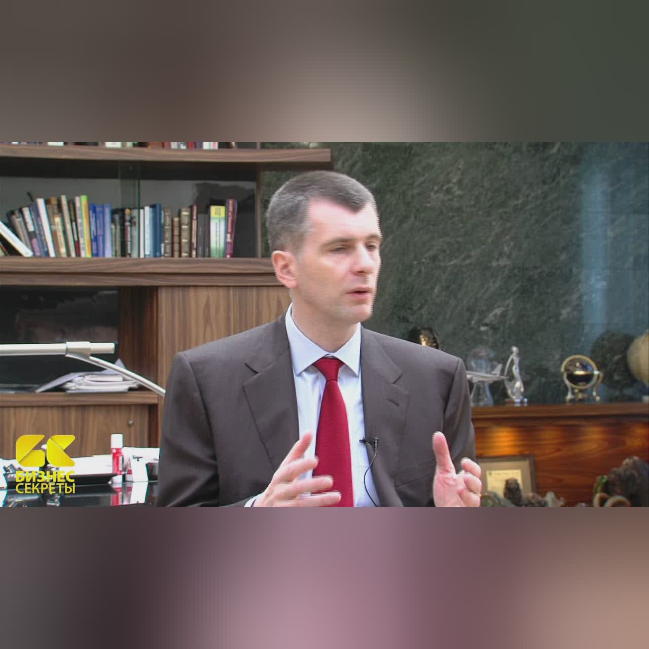 Бизнес-секреты: Михаил Прохоров