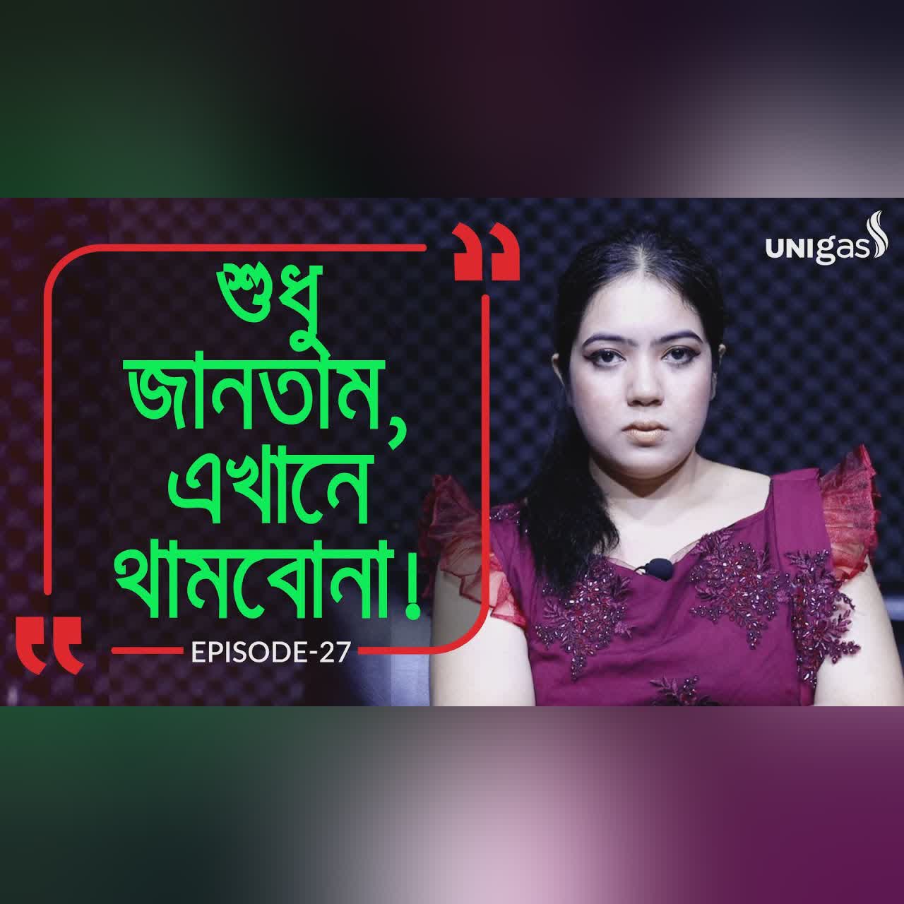 সবাই বললো বিয়ে দিয়ে দাও ! Branding Bangladesh I Episode:27 I RJ Kebria I