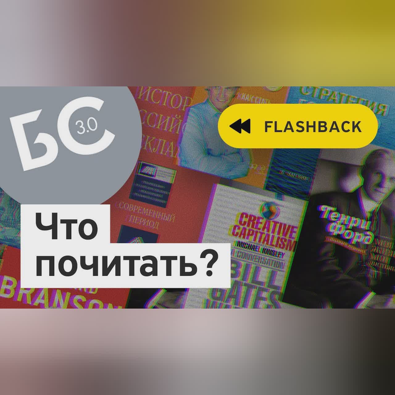 Бизнес-секреты: что почитать