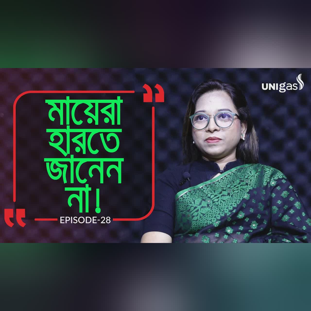 শেষ দেখা দেখে নাও । শুধু আমি জানতাম এটাই শেষ না । Branding Bangladesh:28 I Nazli I RJ Kebria I