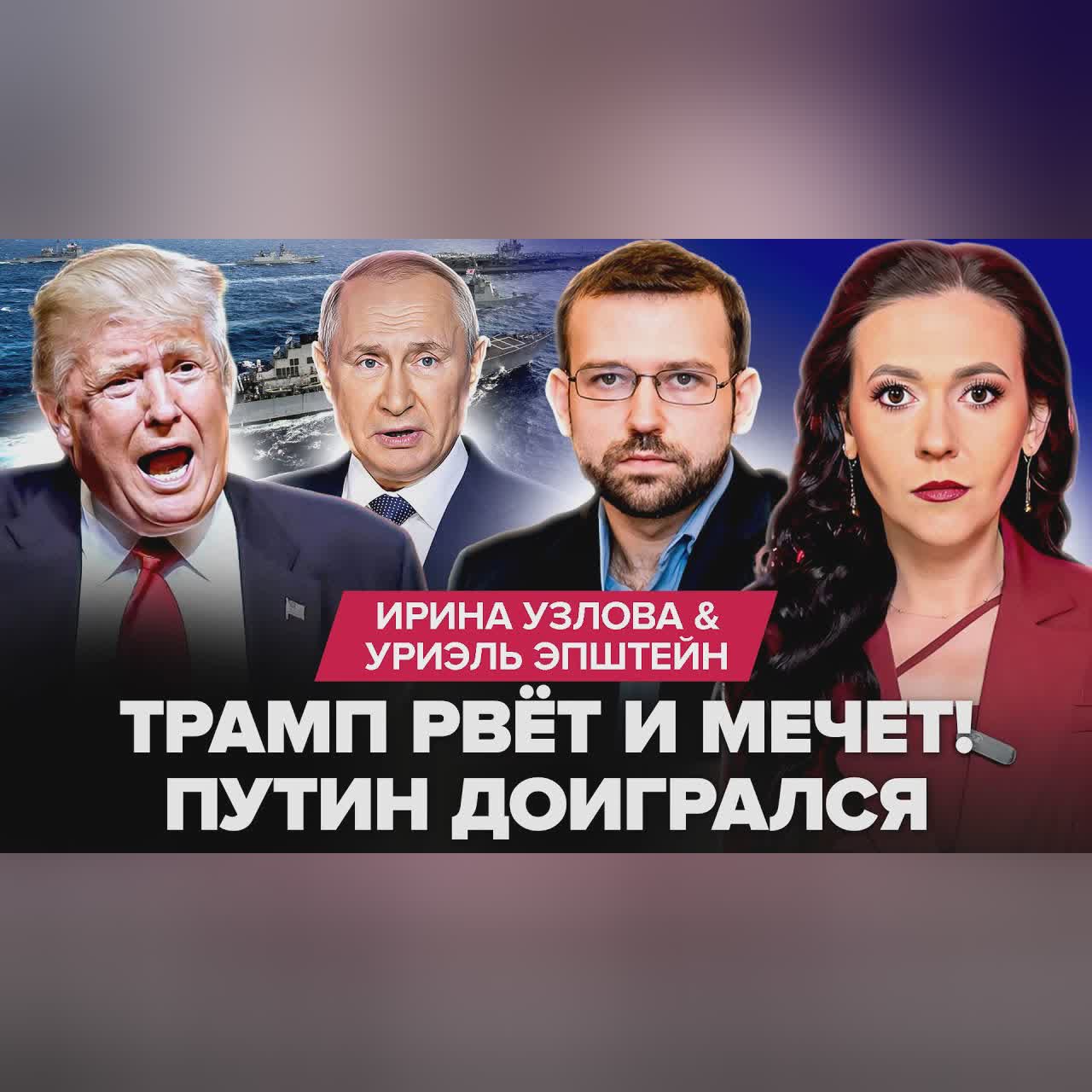 💥Трамп РАЗНОСИТ Путина по полной! НАПАДЕНИЕ на Гренландию ГОТОВО. США начнут ВОЙНУ с Ираном?