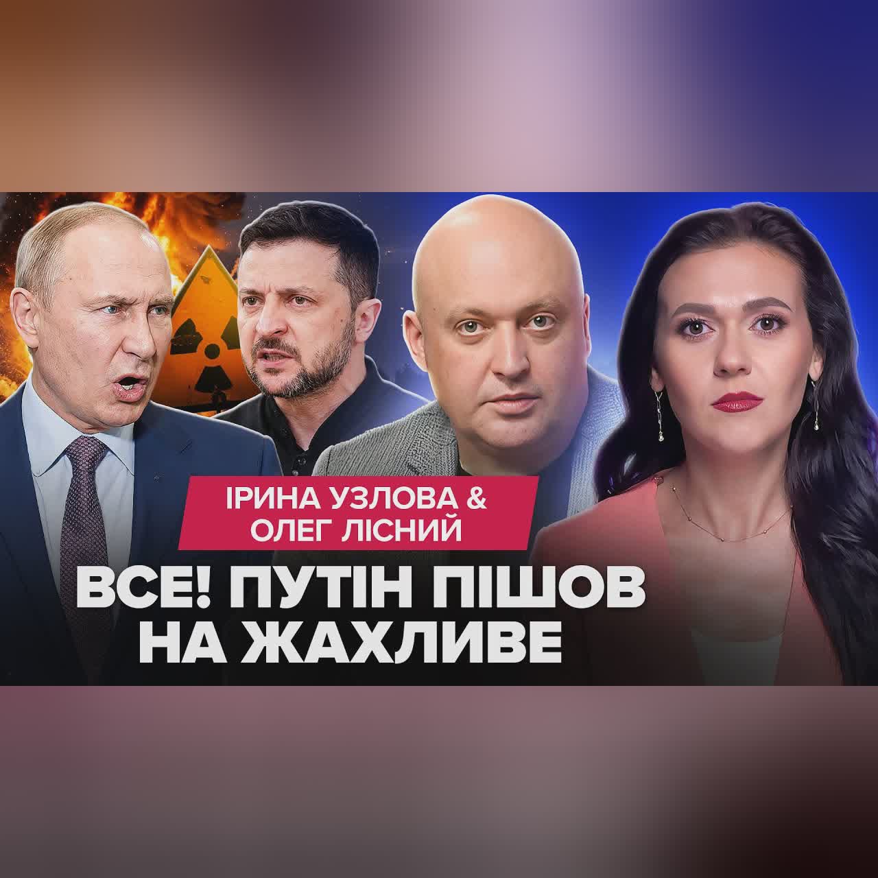 🔥Путін УВІГНАВ Україну в ЯДЕРНУ КАТАСТРОФУ? Зеленський ОШЕЛЕШИВ заявами. МЕГАПРОВАЛИ Трампа за рік